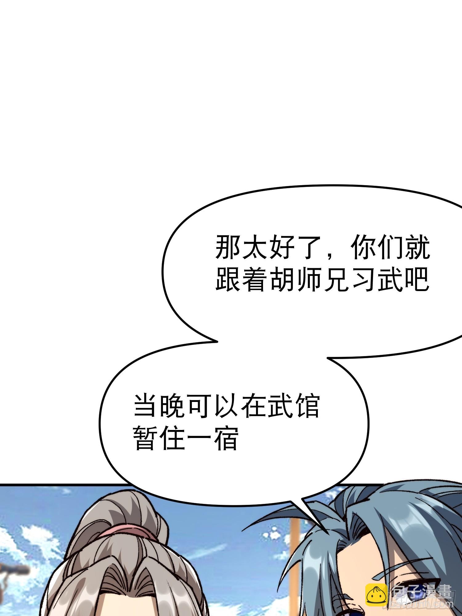 10.武道之基(1/2)-第11话