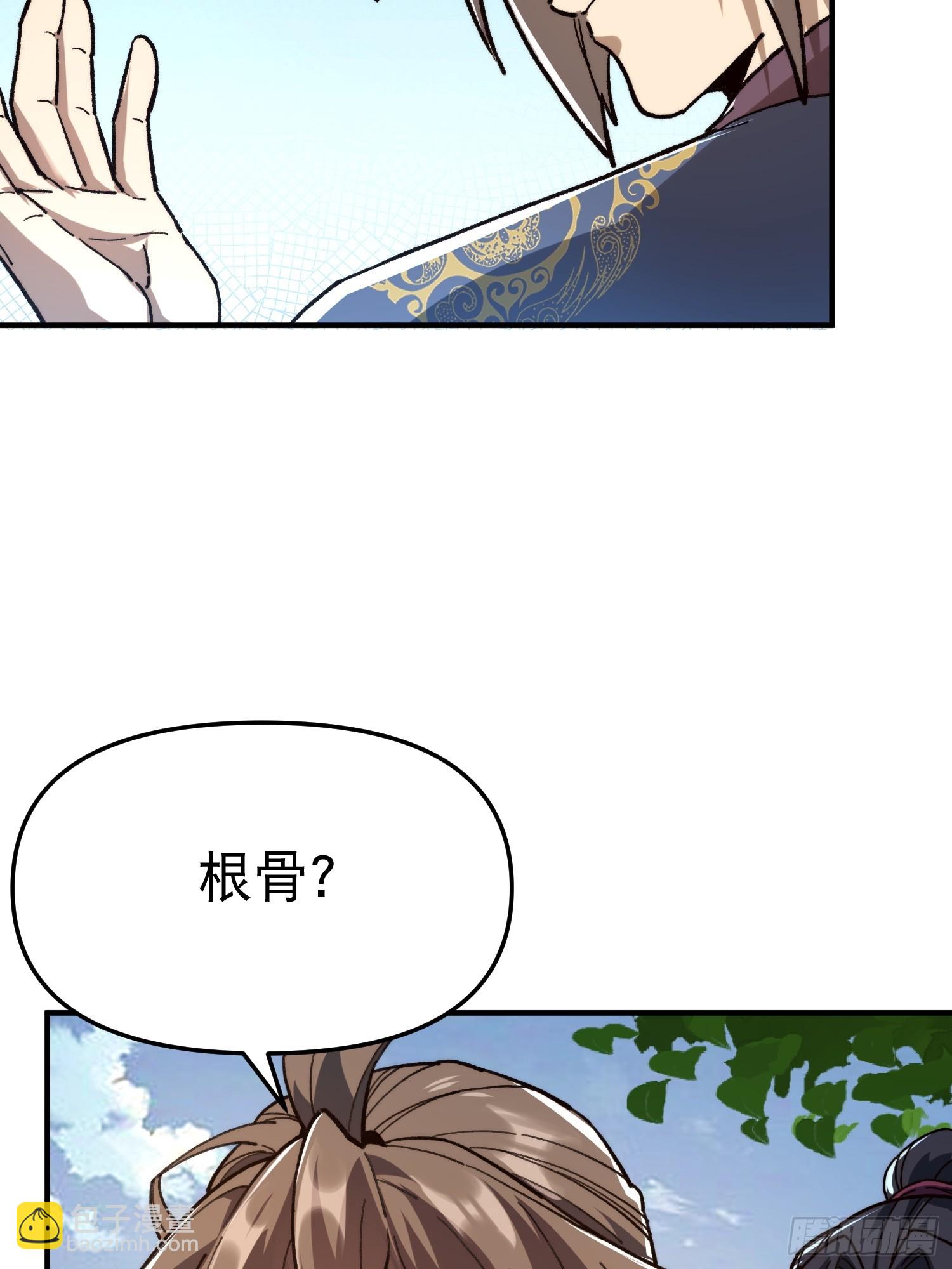10.武道之基(1/2)-第11话