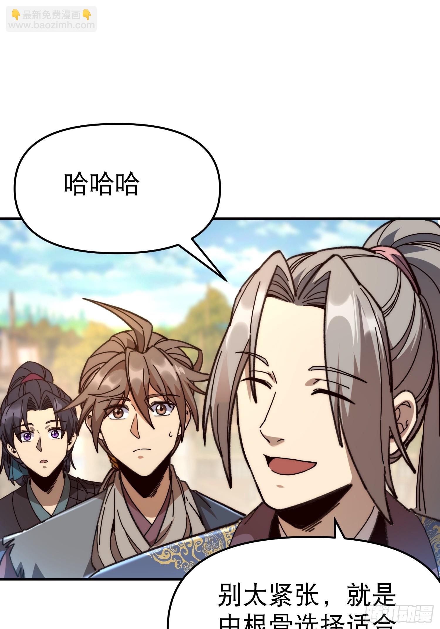 10.武道之基(1/2)-第11话