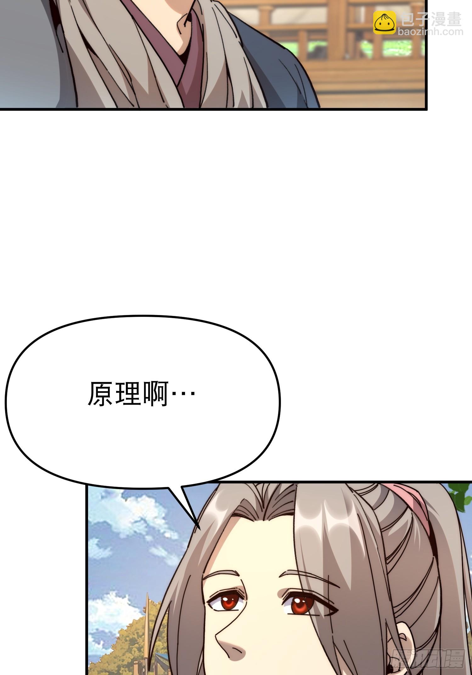 10.武道之基(1/2)-第11话