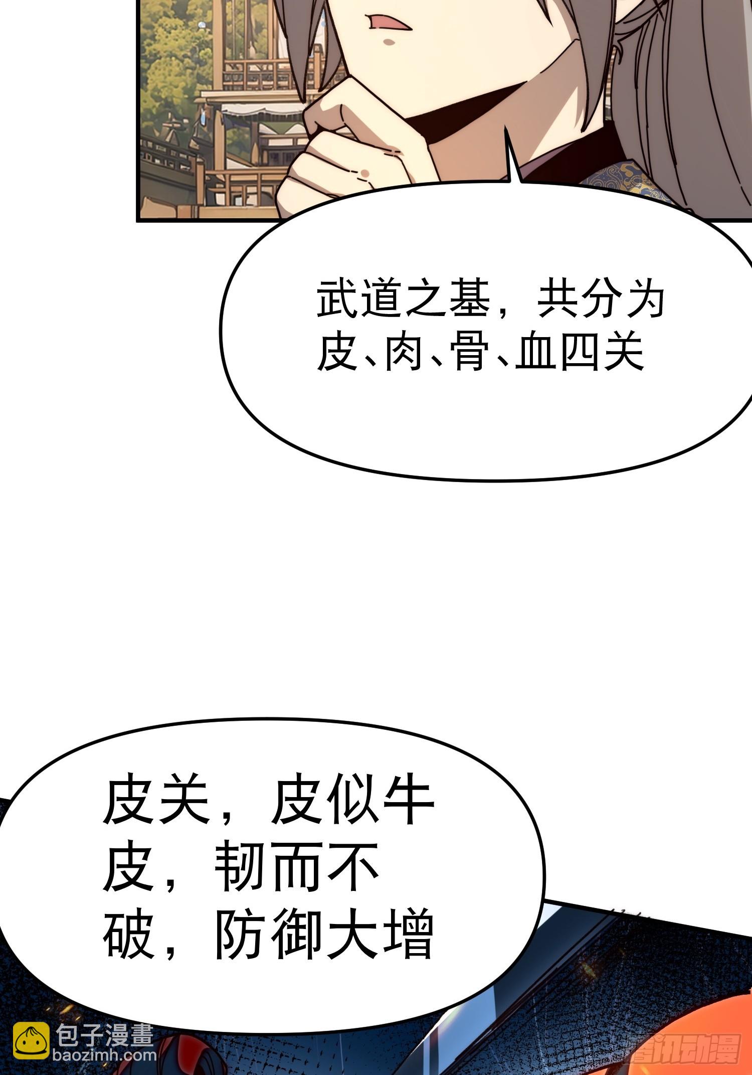 10.武道之基(1/2)-第11话