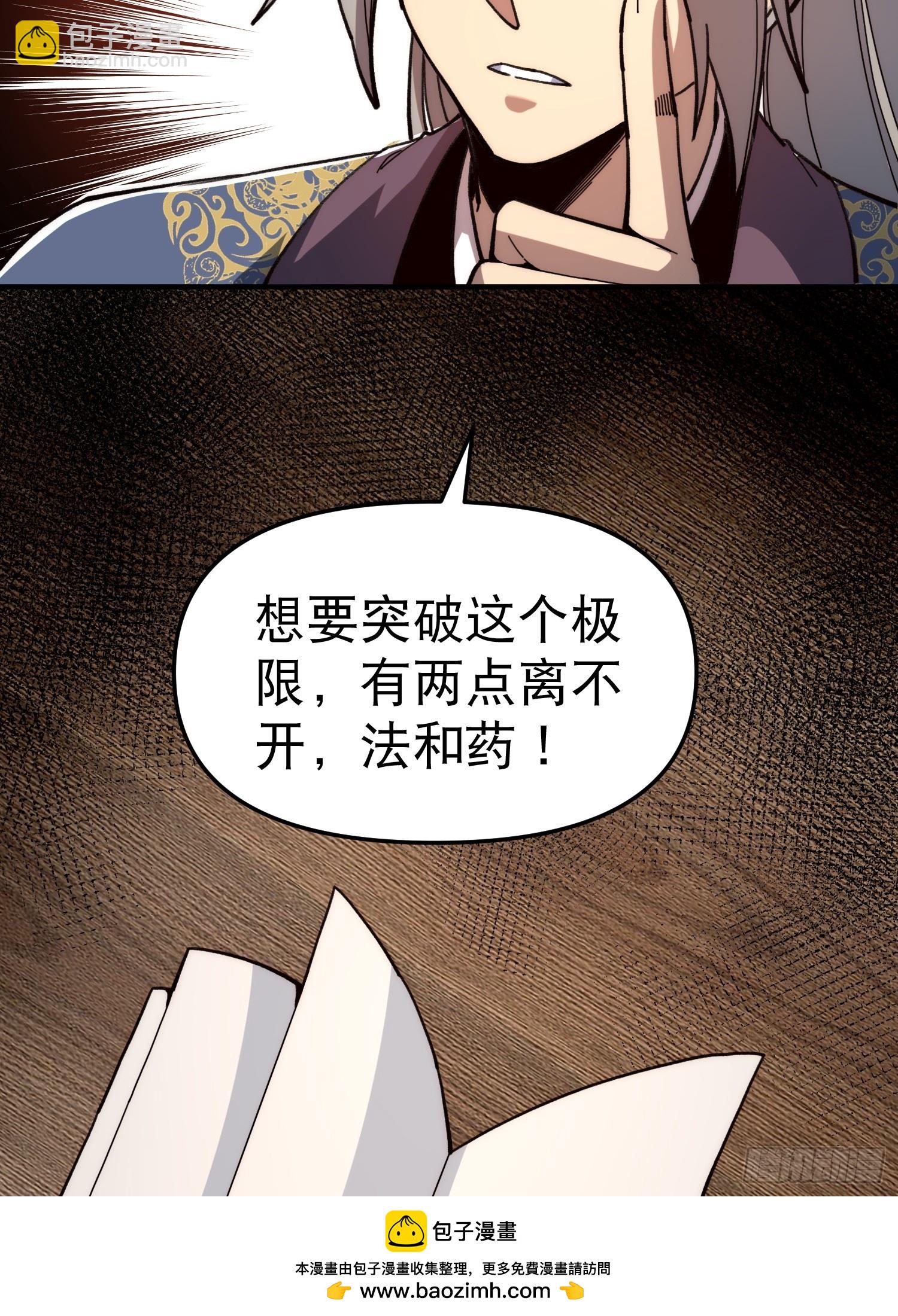 10.武道之基(1/2)-第11话