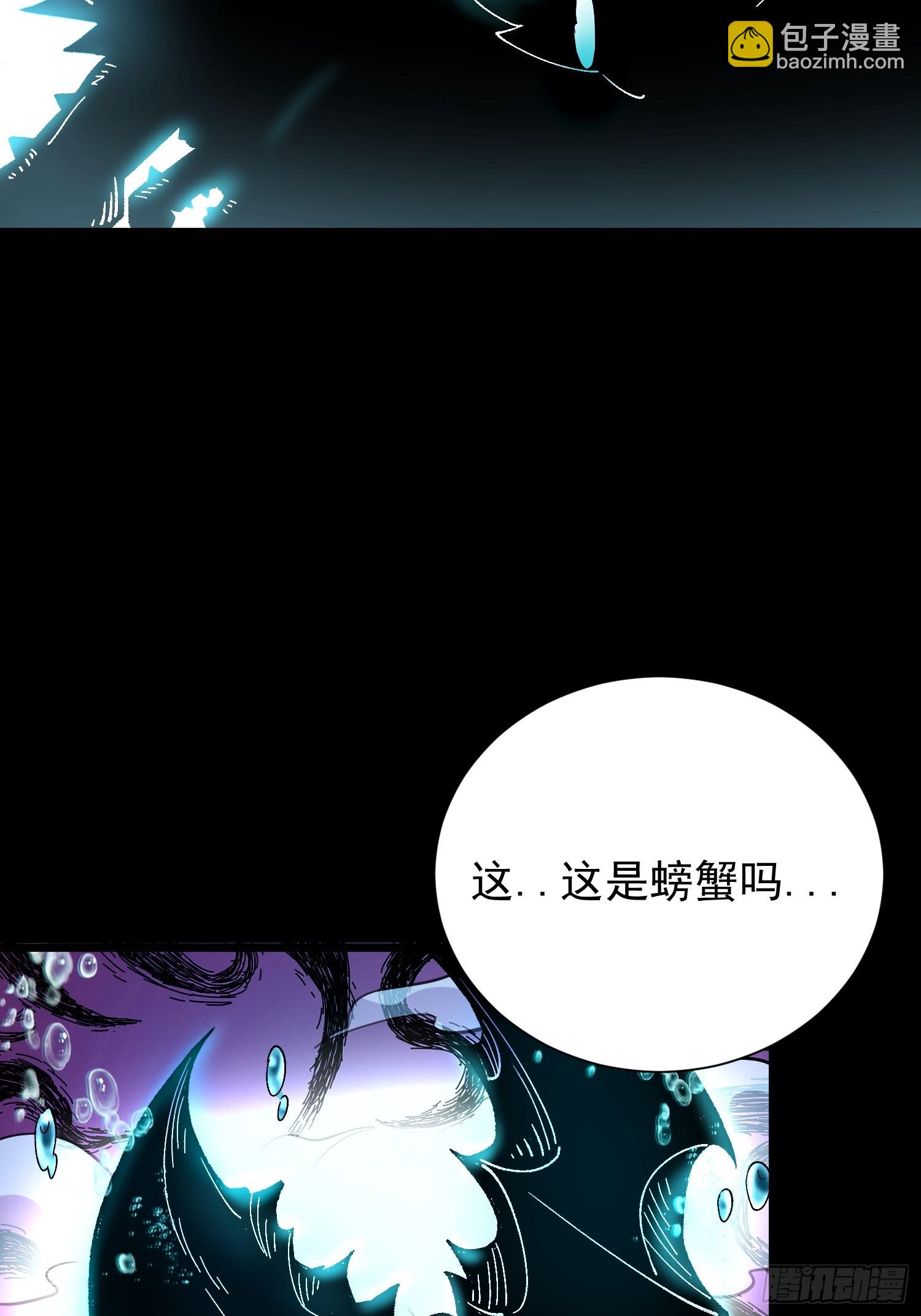 12.螃蟹精(1/2)-第13话