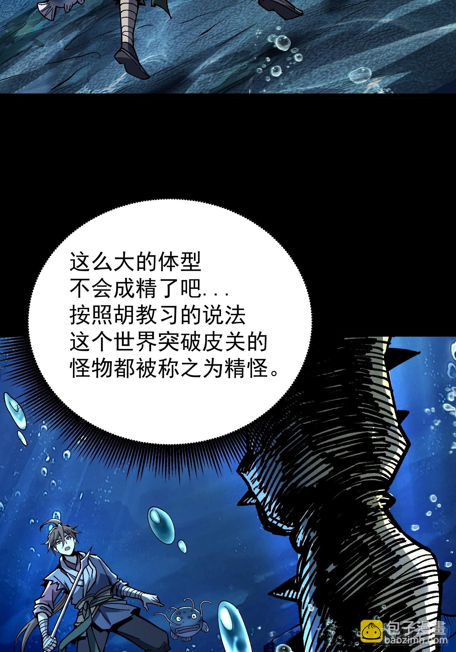 12.螃蟹精(1/2)-第13话