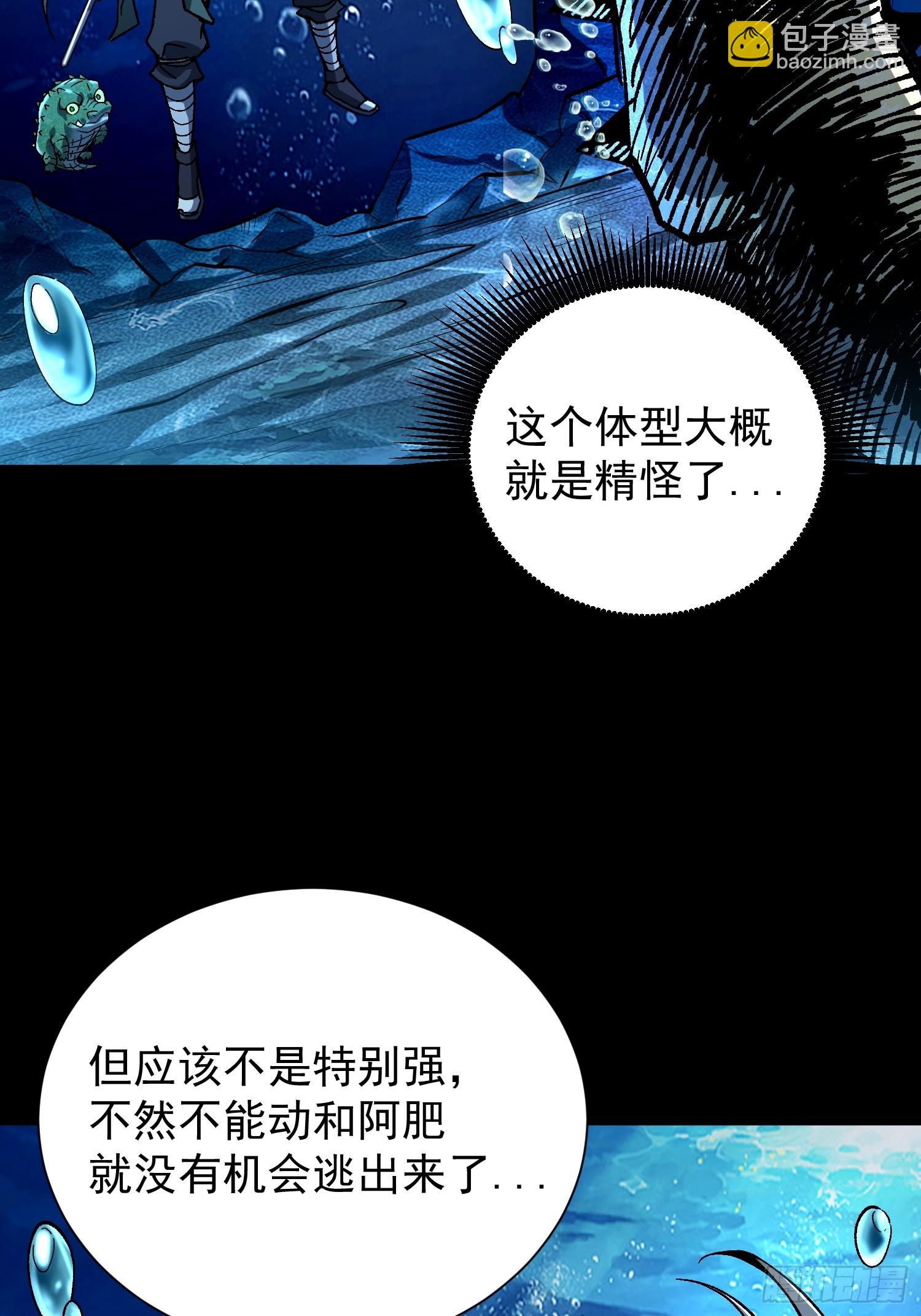 12.螃蟹精(1/2)-第13话