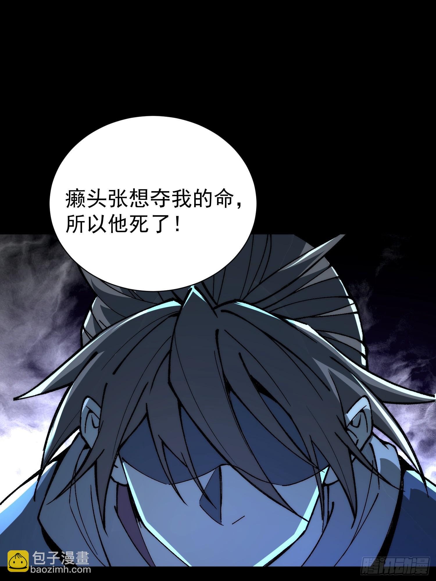 12.螃蟹精(1/2)-第13话