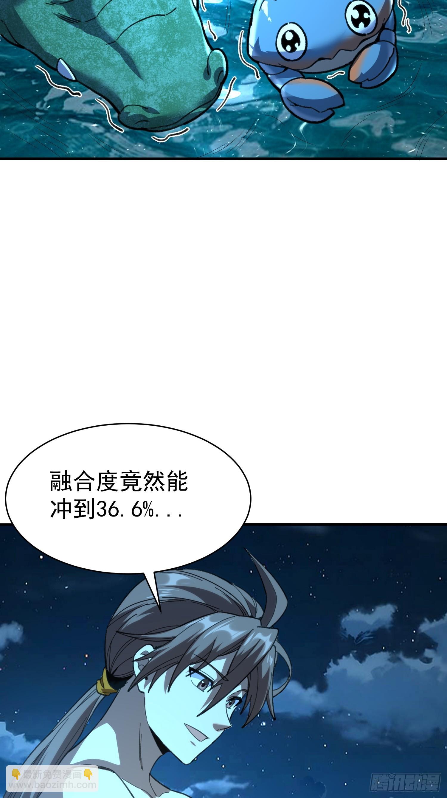 14.融合度.36.6%！(1/2)-第15话