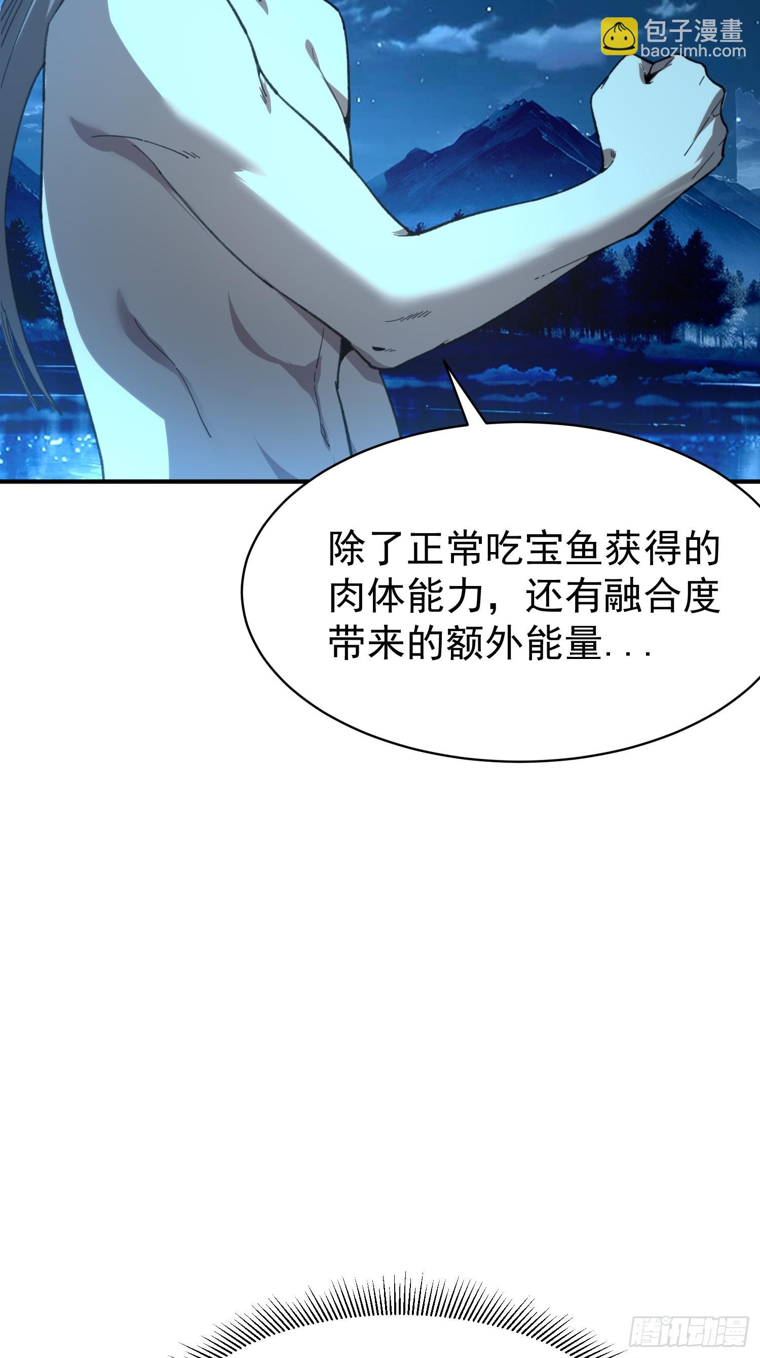 14.融合度.36.6%！(1/2)-第15话