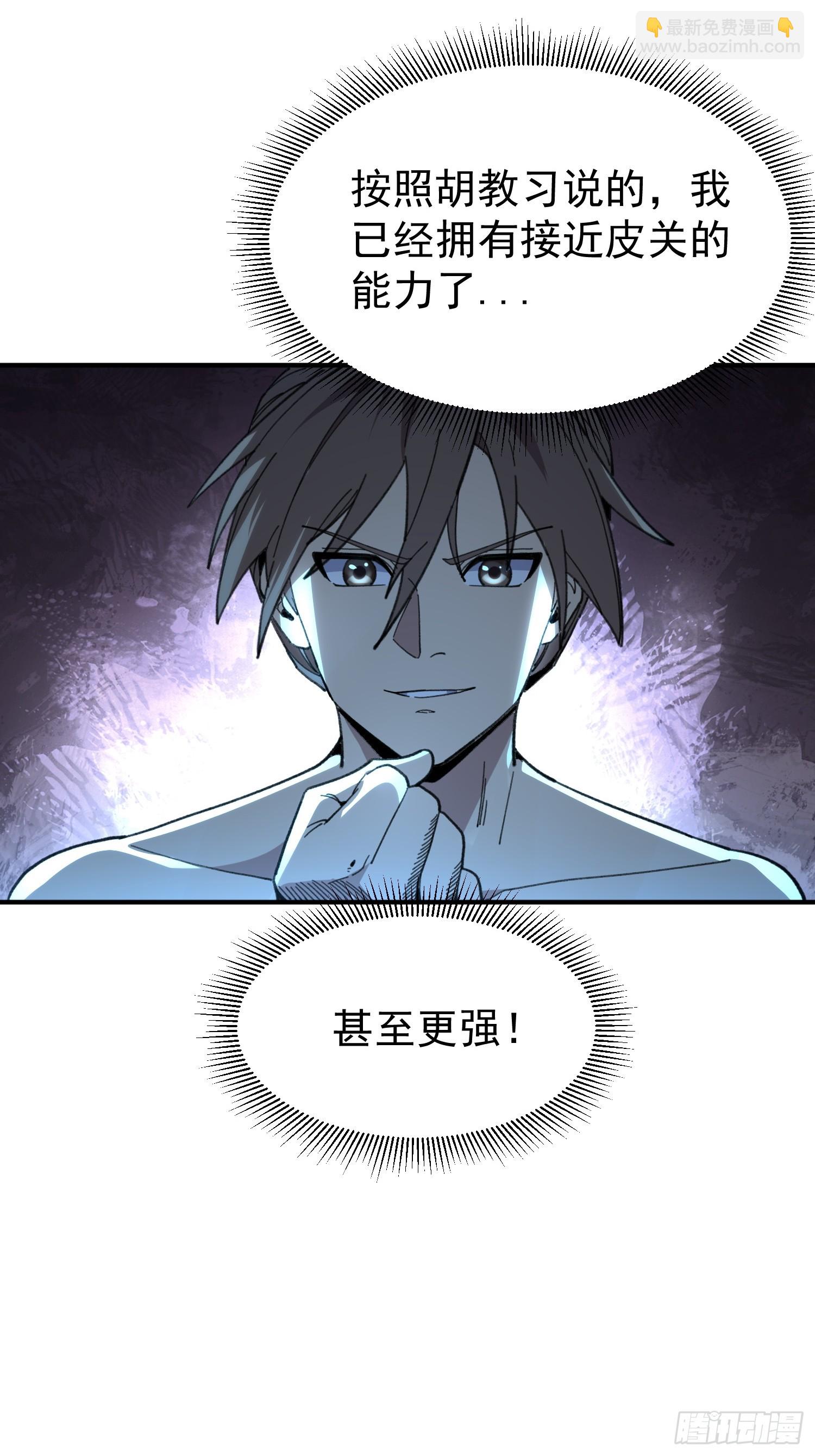 14.融合度.36.6%！(1/2)-第15话