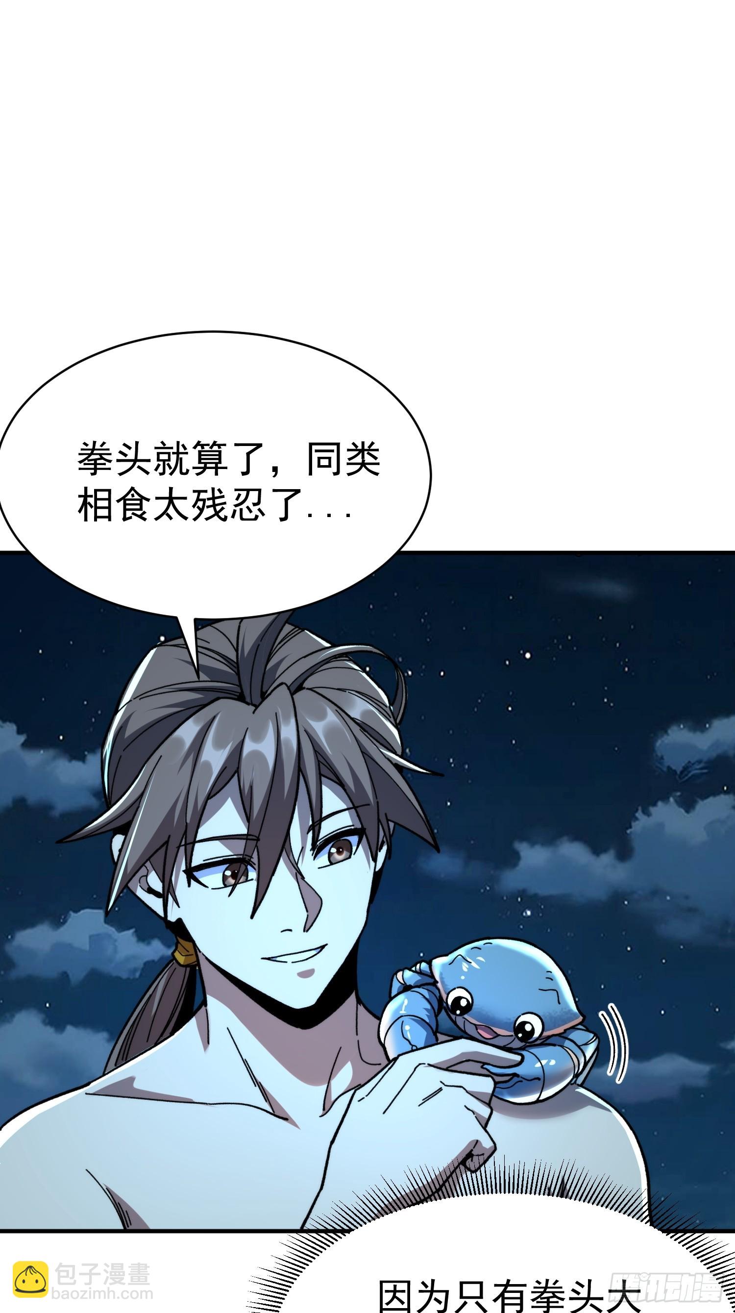 14.融合度.36.6%！(1/2)-第15话