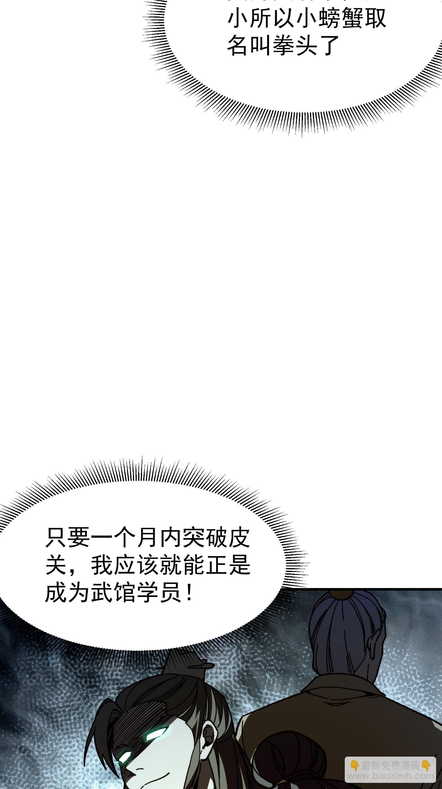 14.融合度.36.6%！(1/2)-第15话
