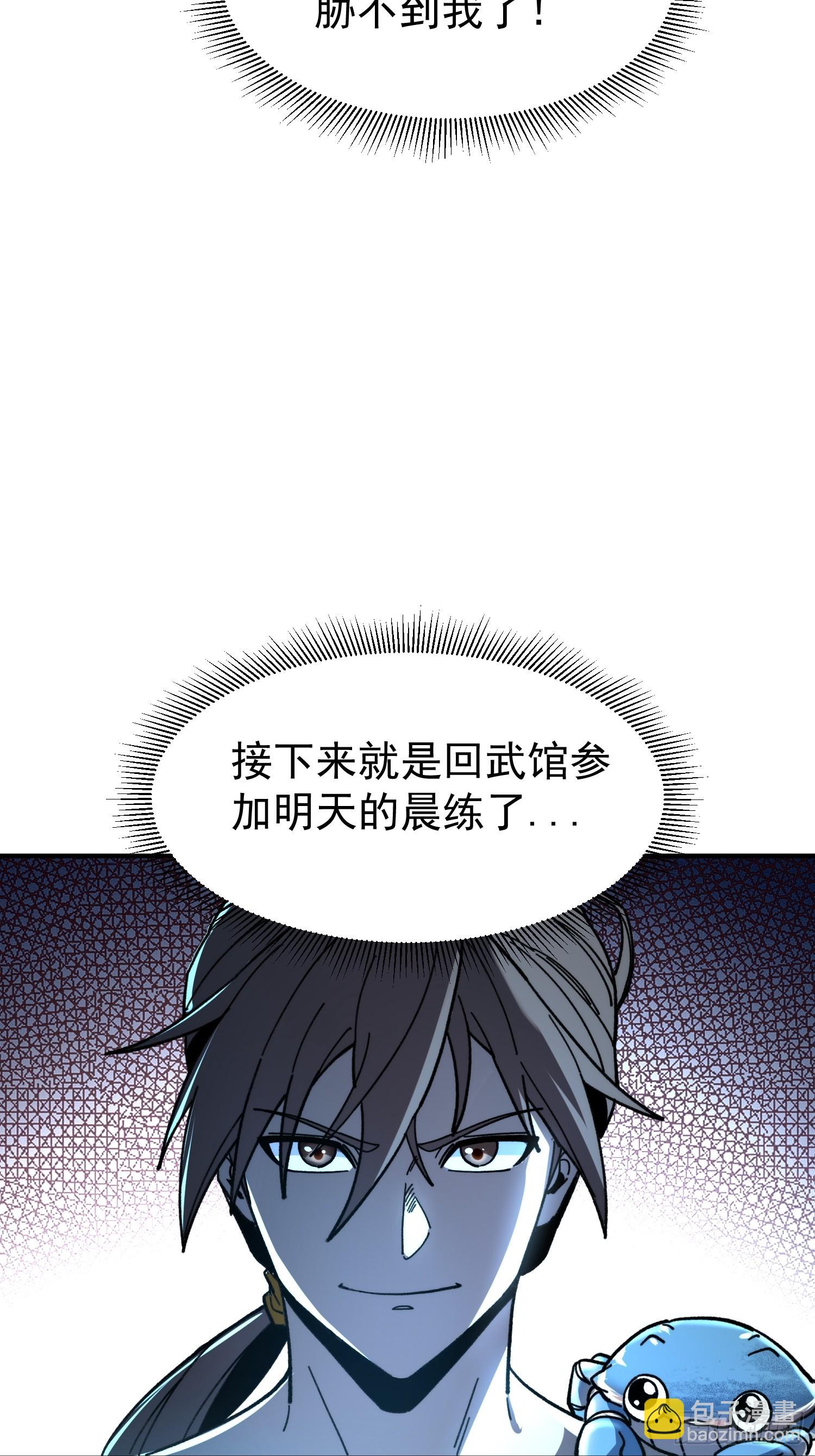14.融合度.36.6%！(1/2)-第15话