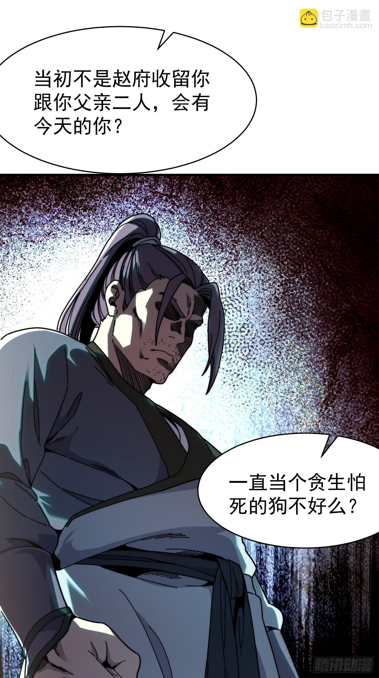 14.融合度.36.6%！(1/2)-第15话