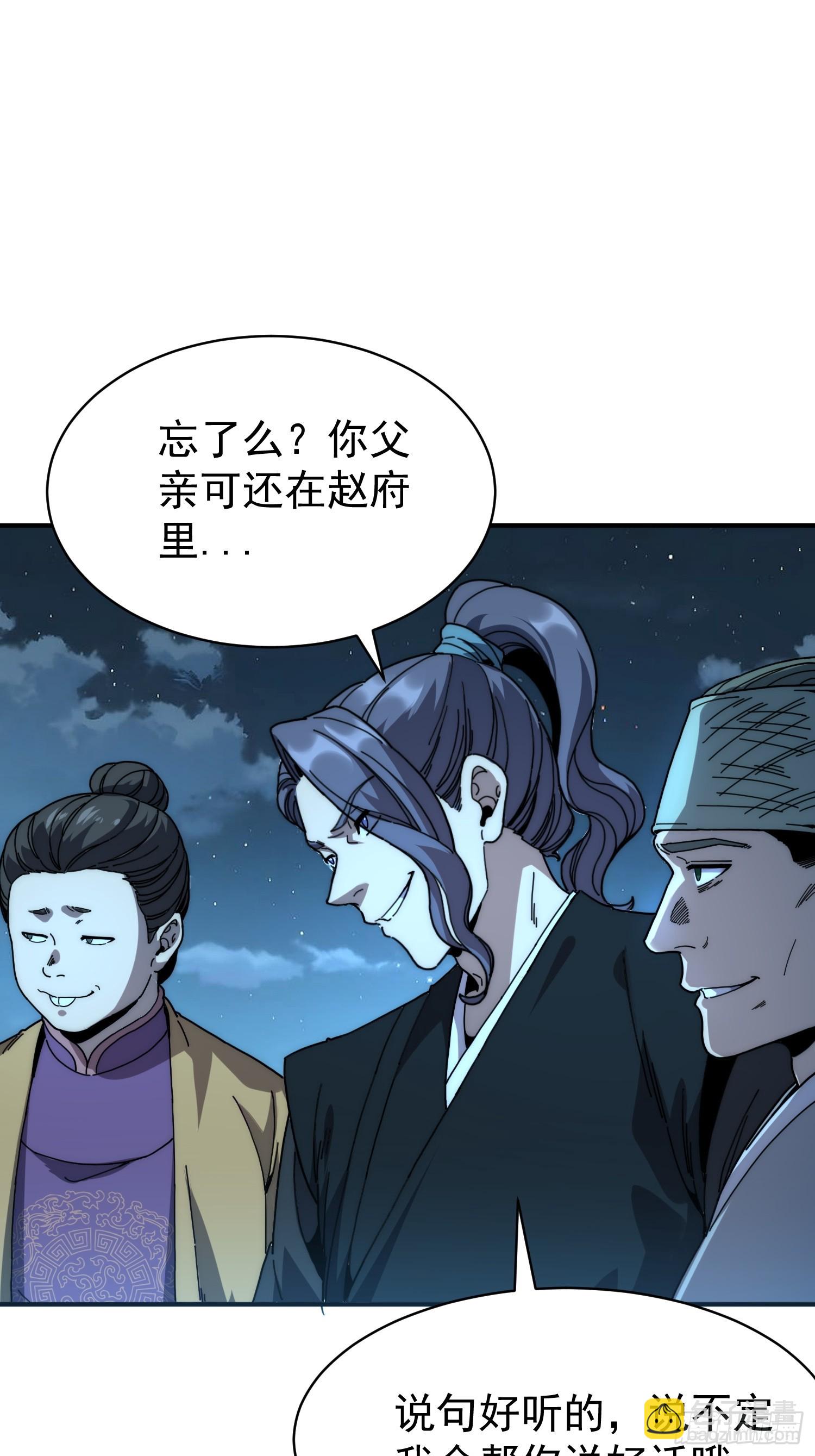 14.融合度.36.6%！(1/2)-第15话