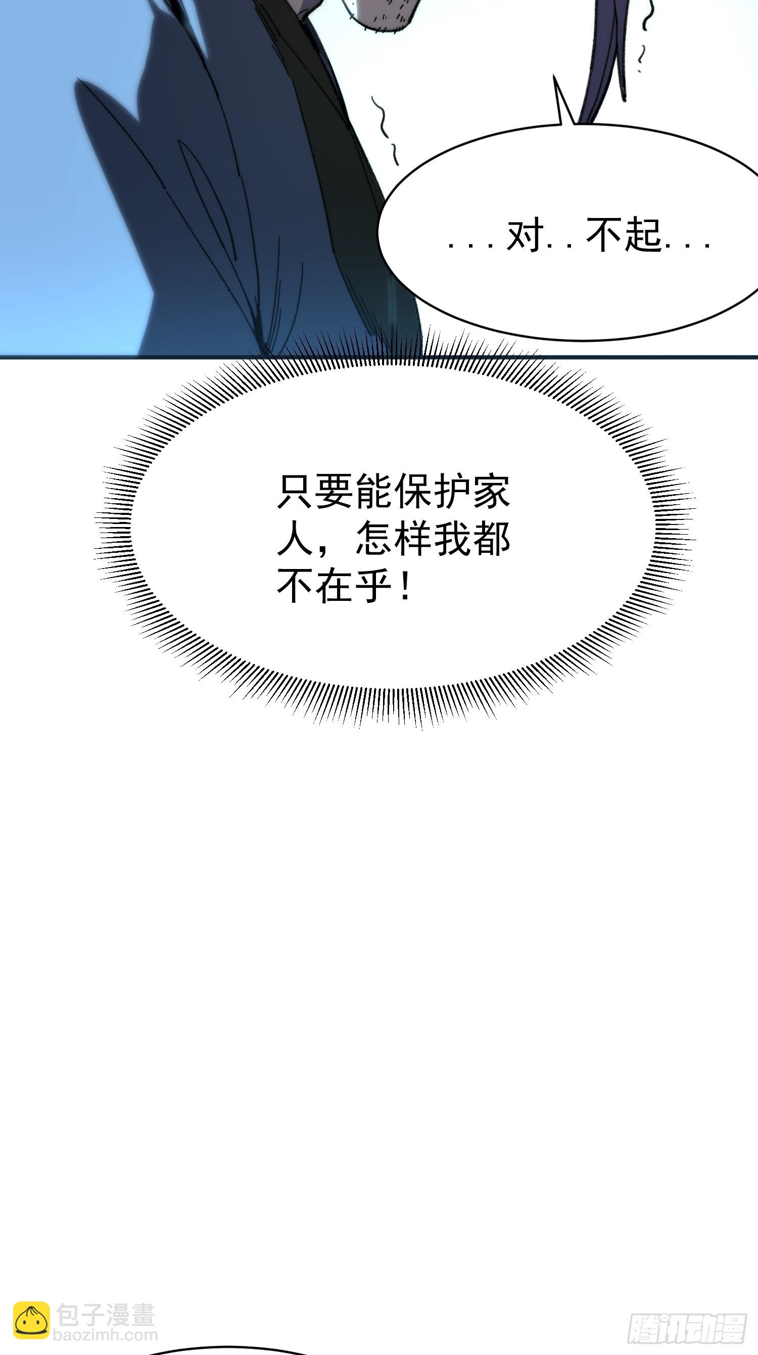 14.融合度.36.6%！(1/2)-第15话