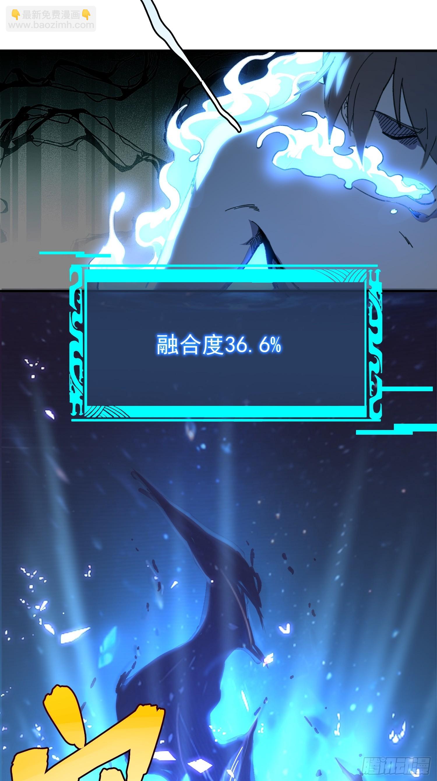 14.融合度.36.6%！(1/2)-第15话