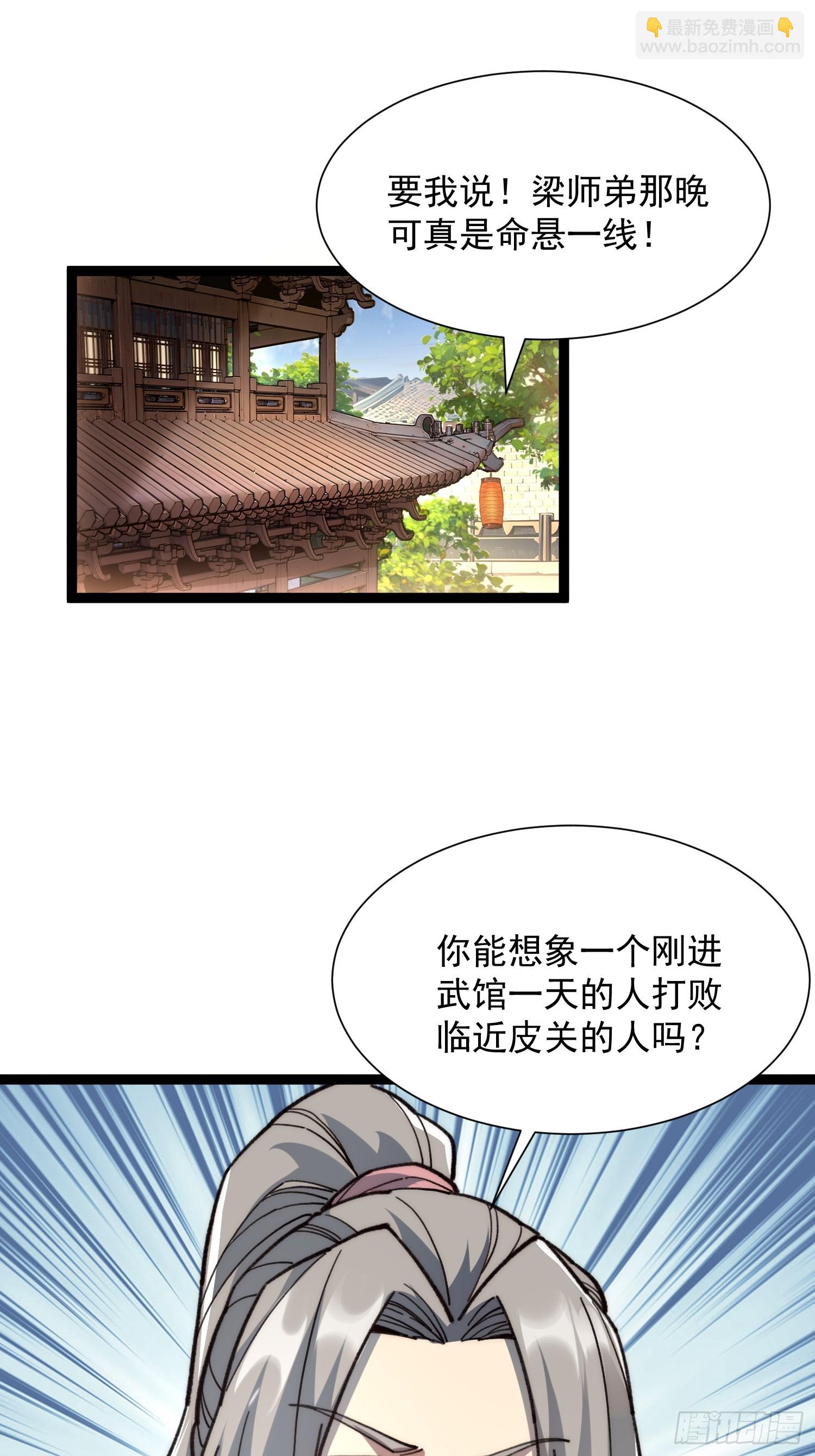 16.亲传弟子(1/2)-第17话