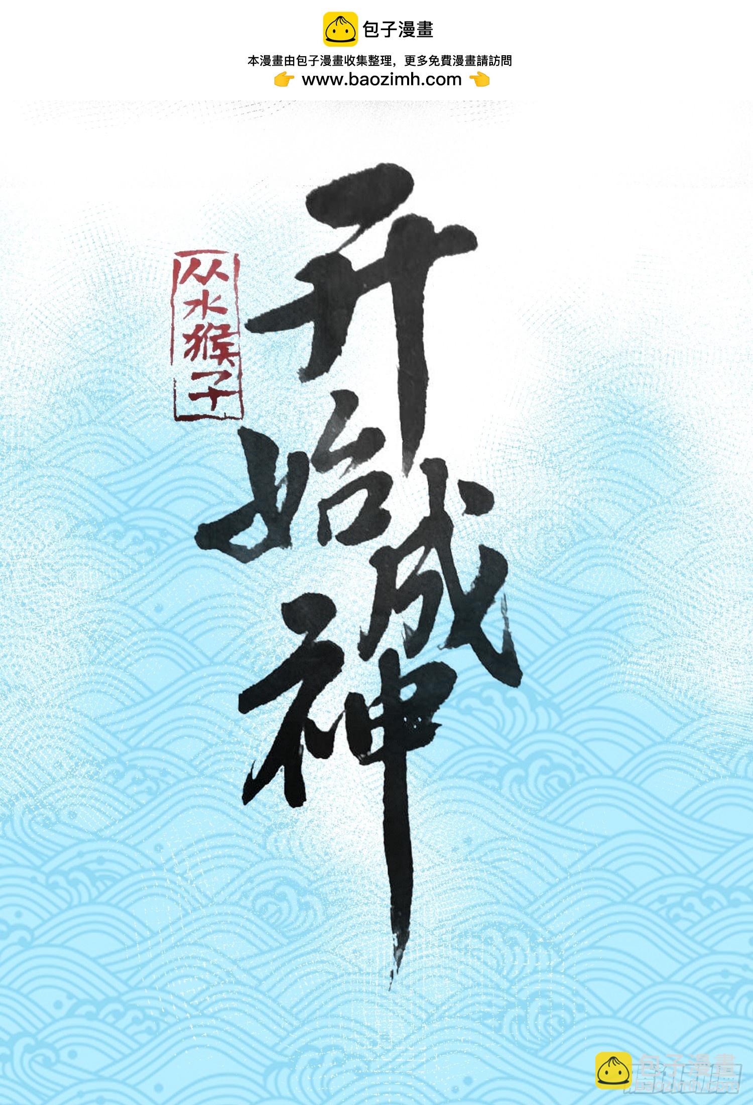 16.亲传弟子(1/2)-第17话
