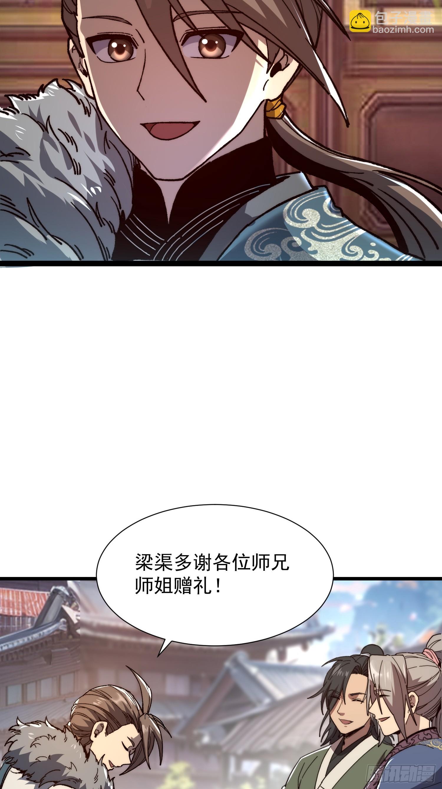 16.亲传弟子(1/2)-第17话