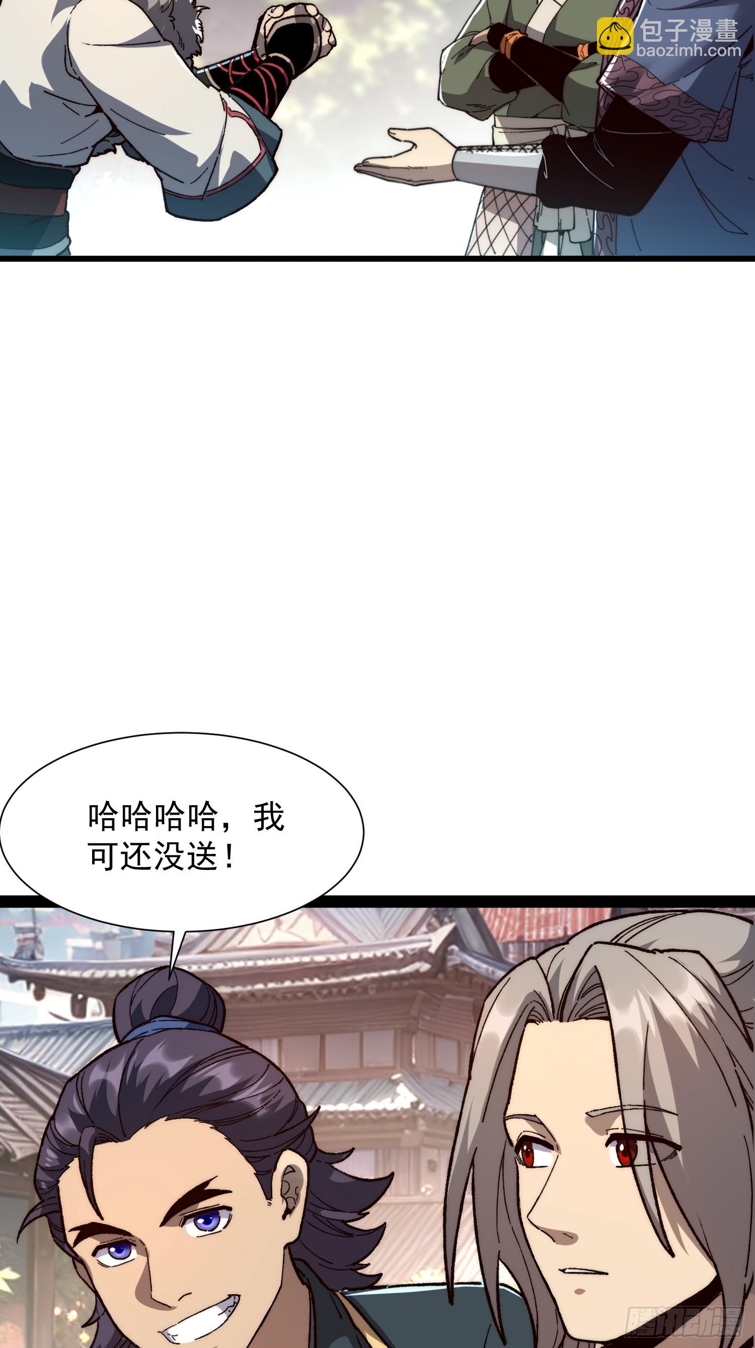 16.亲传弟子(1/2)-第17话