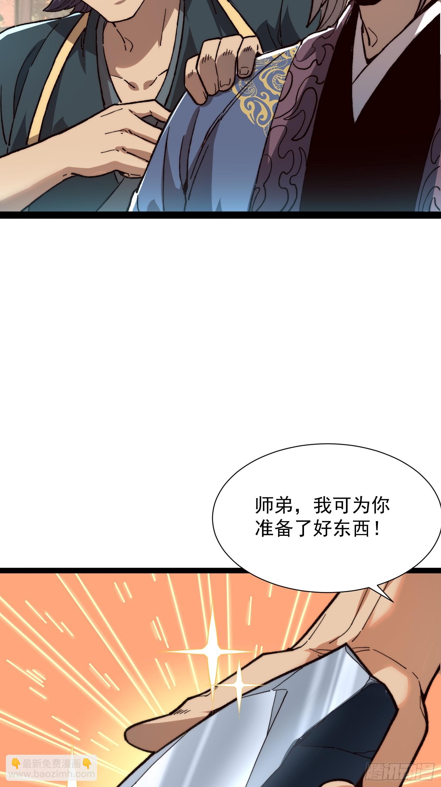 16.亲传弟子(1/2)-第17话