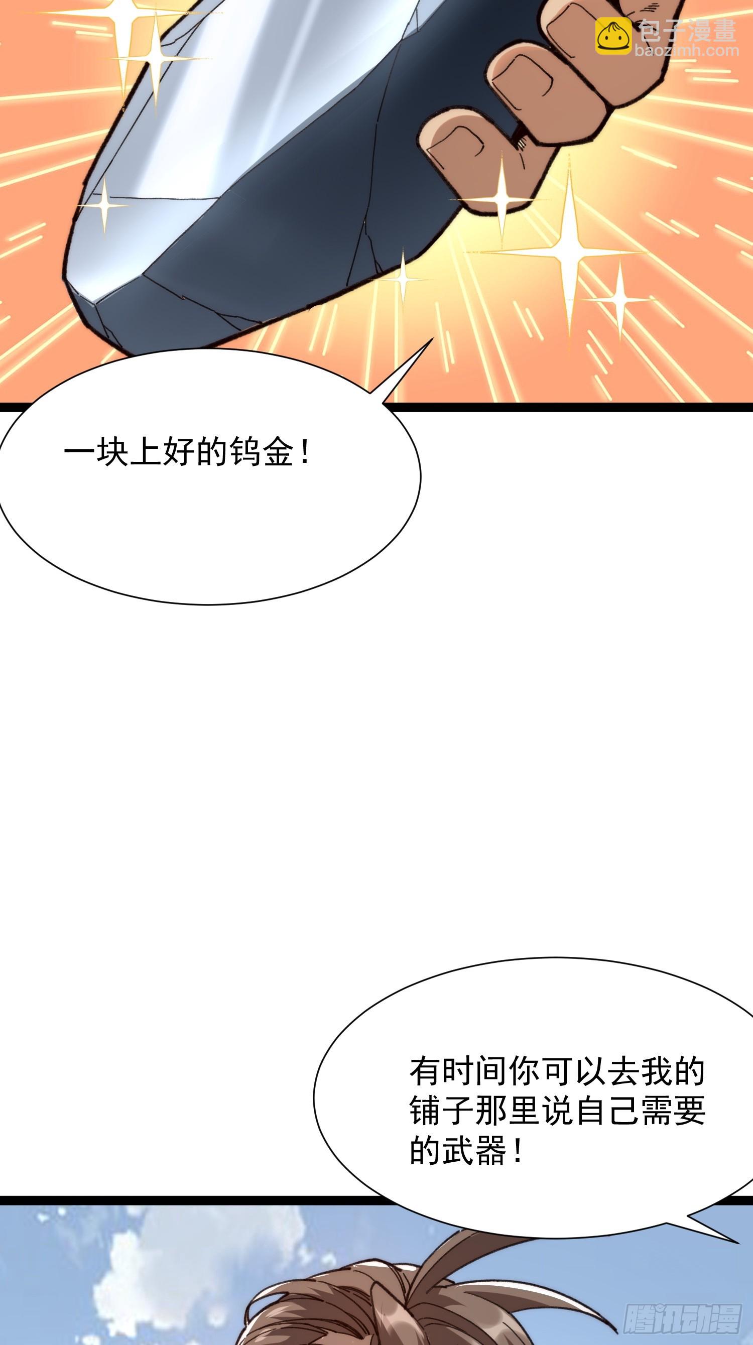 16.亲传弟子(1/2)-第17话
