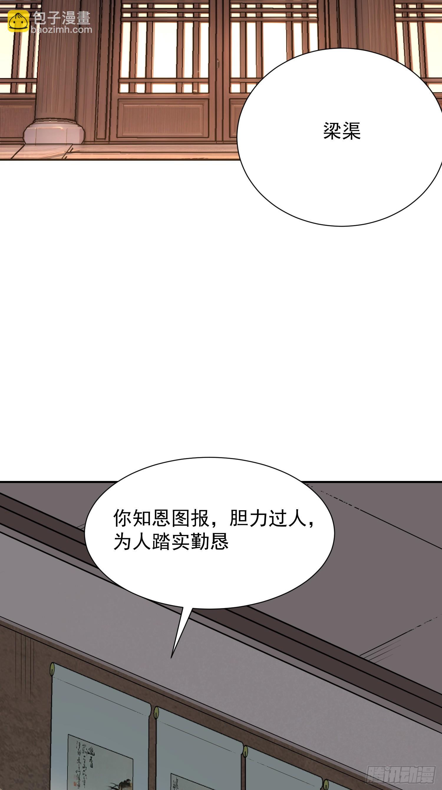 16.亲传弟子(1/2)-第17话