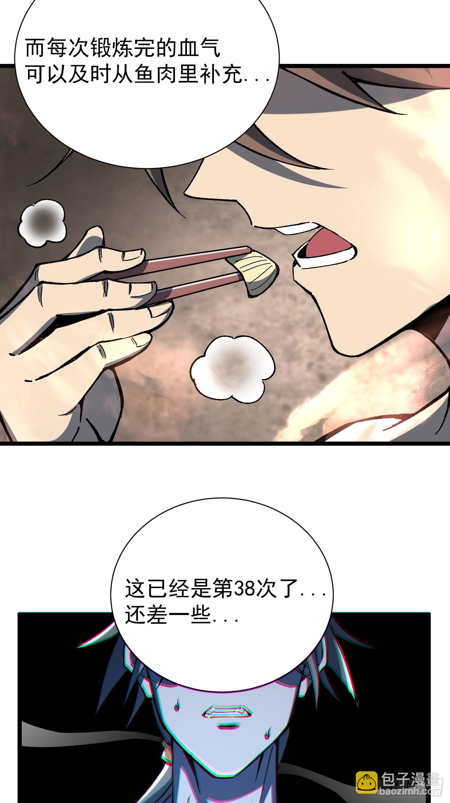 18.融合度49%！(1/2)-第19话