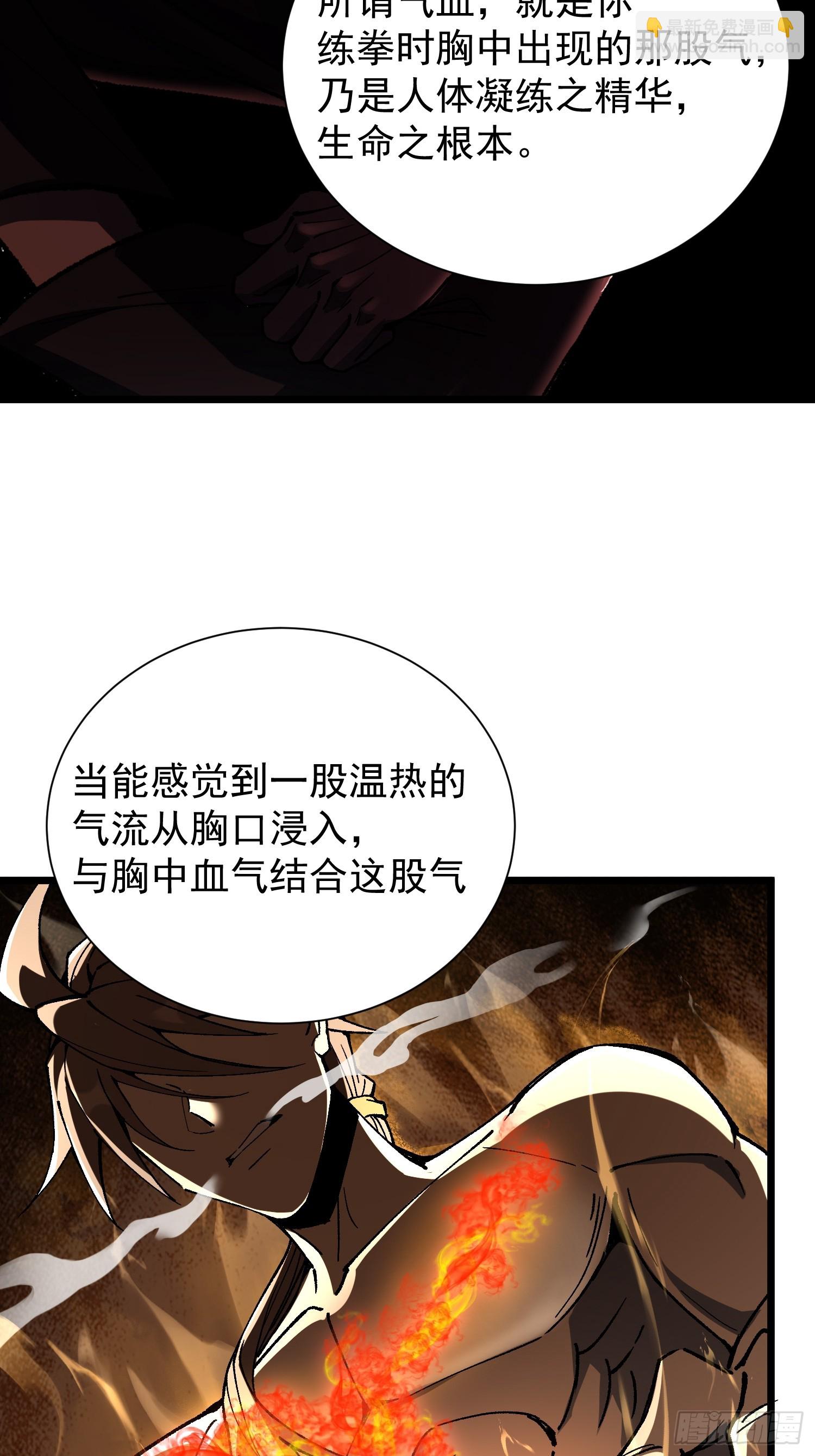 18.融合度49%！(1/2)-第19话