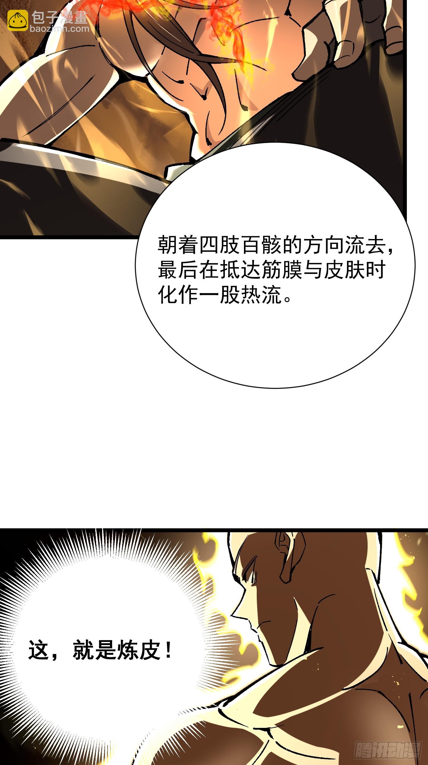 18.融合度49%！(1/2)-第19话