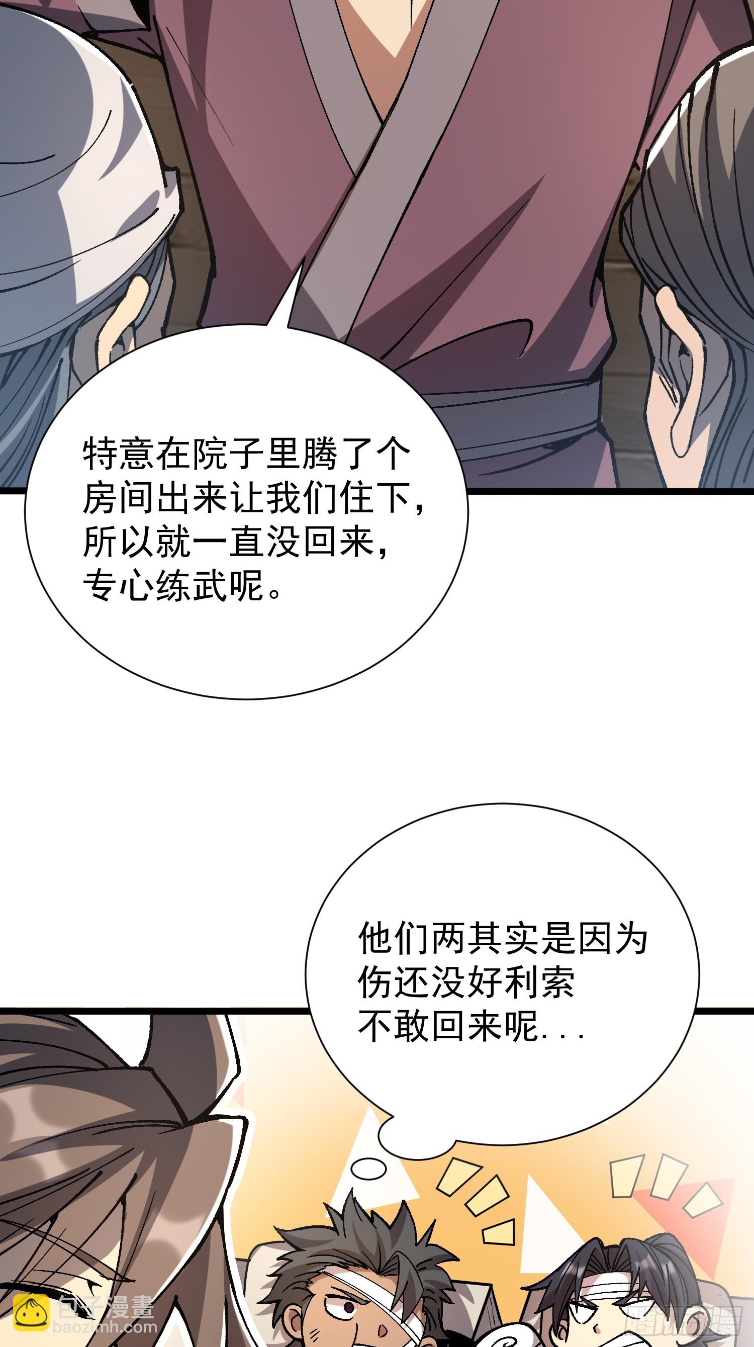 18.融合度49%！(1/2)-第19话
