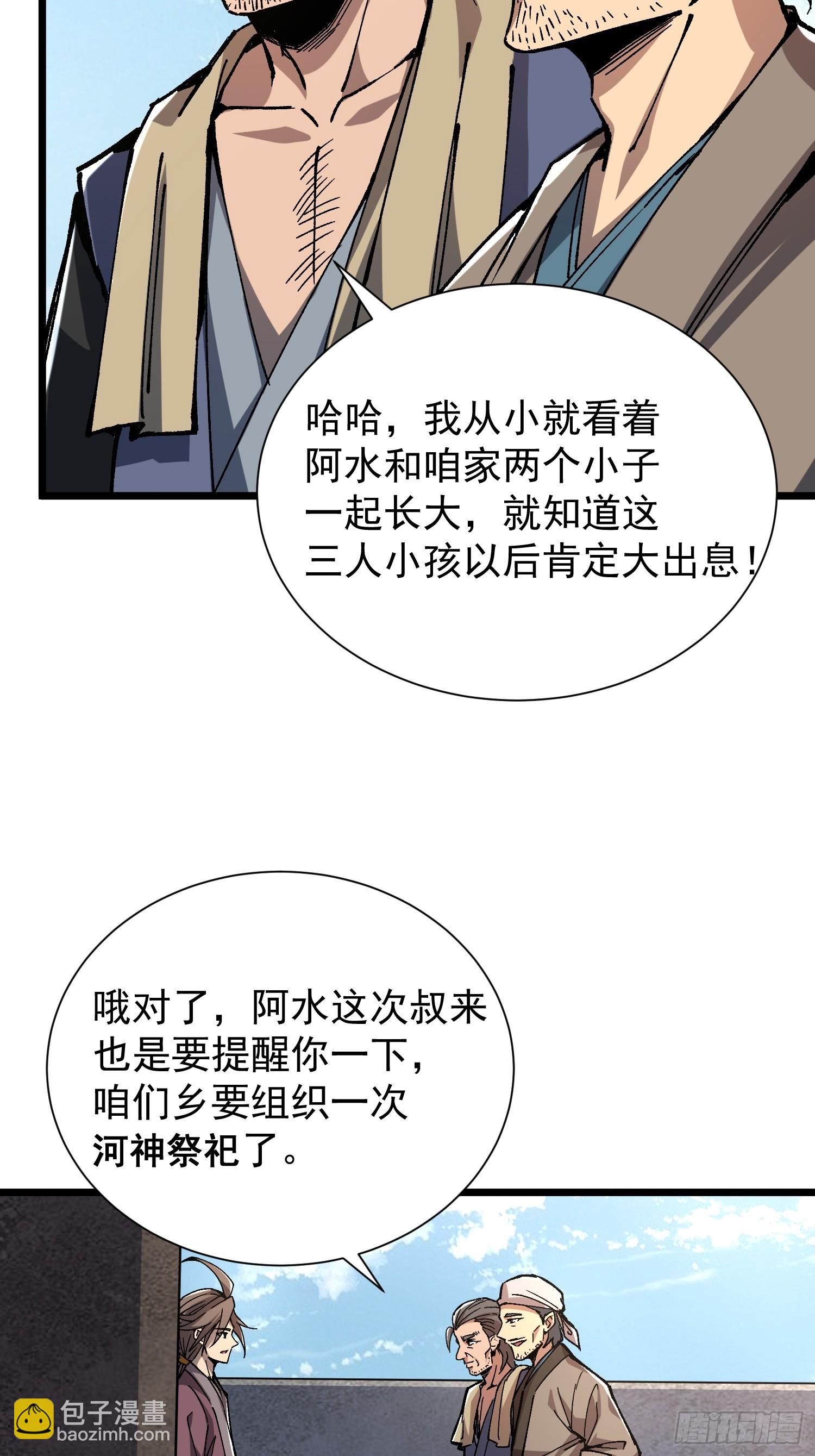 18.融合度49%！(1/2)-第19话