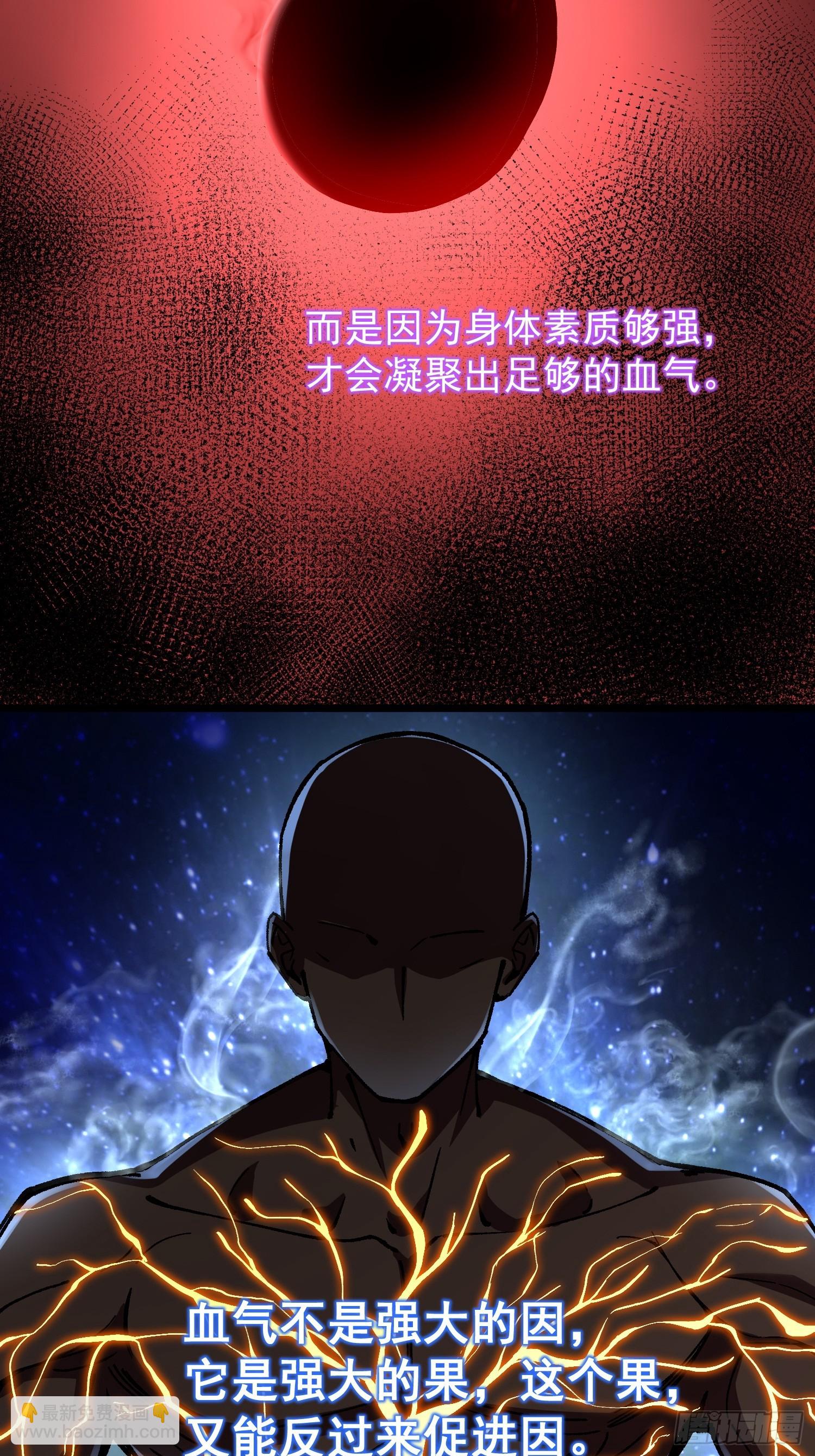 18.融合度49%！(1/2)-第19话