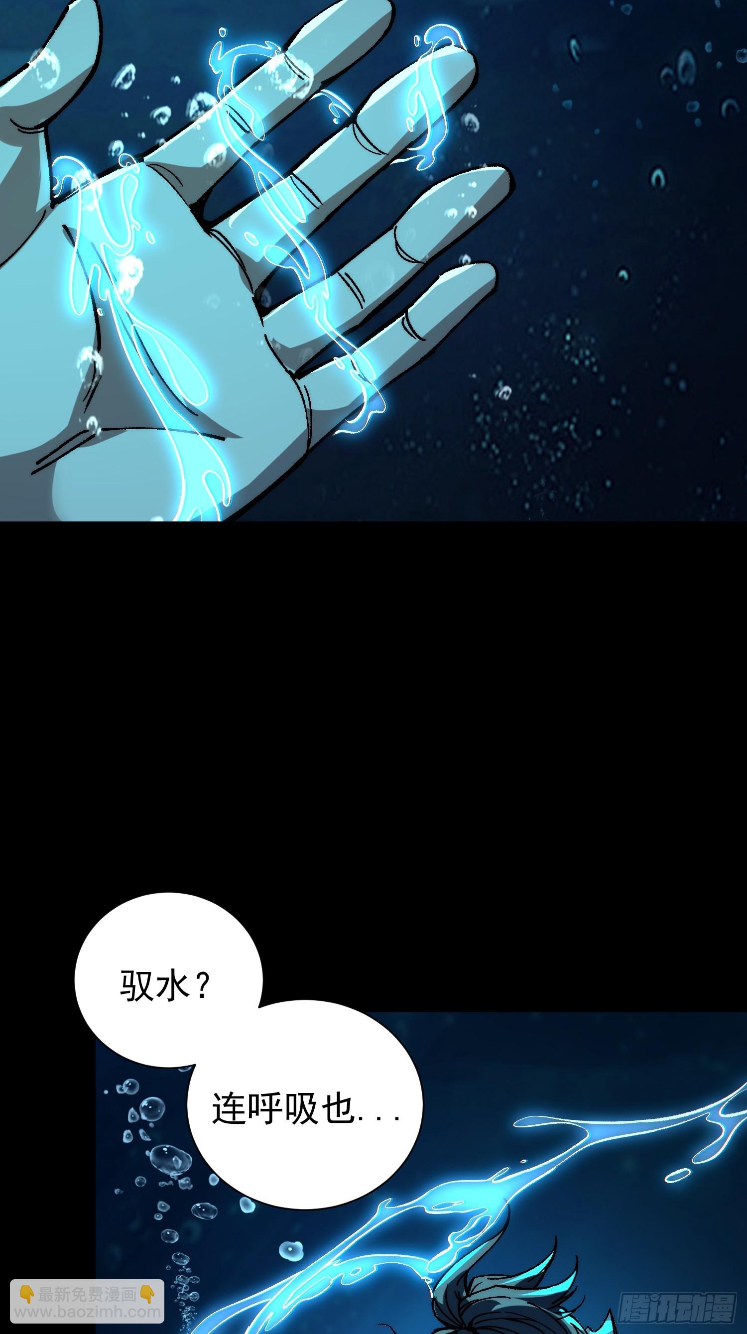 02.水御.泽鼎(1/3)-第3话