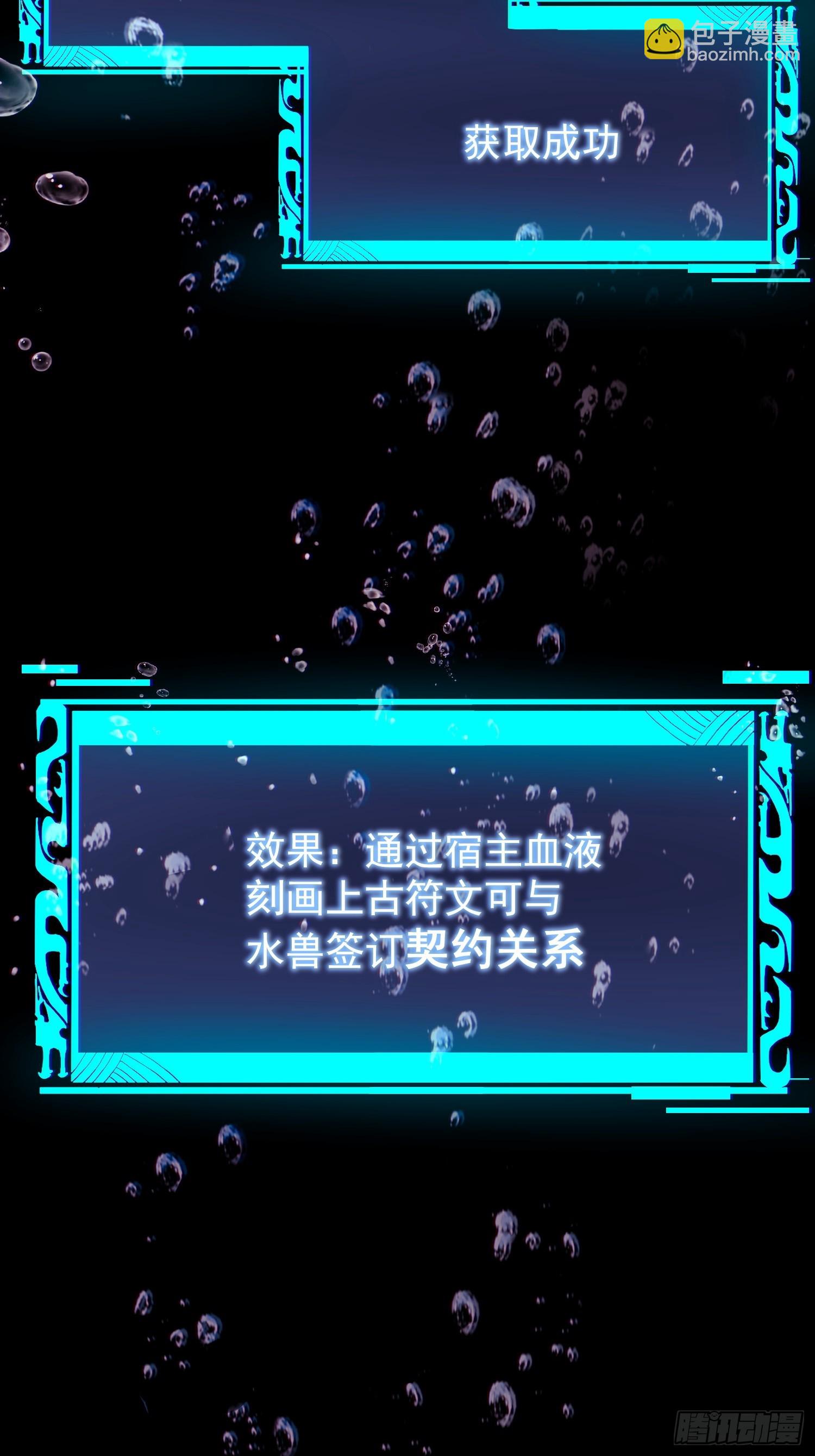 02.水御.泽鼎(1/3)-第3话
