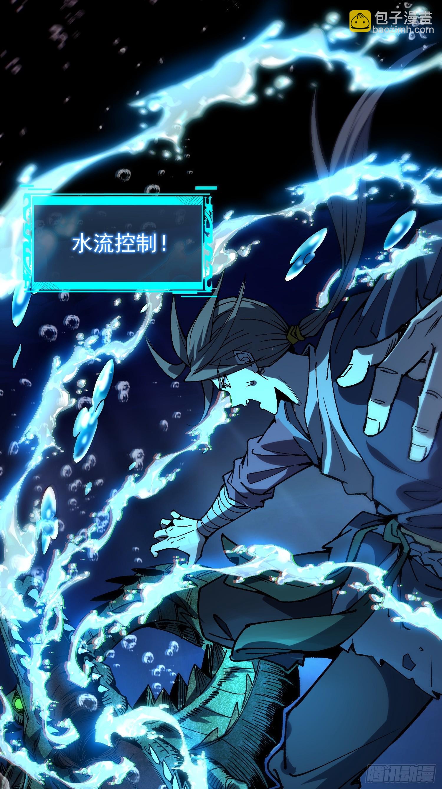 02.水御.泽鼎(1/3)-第3话