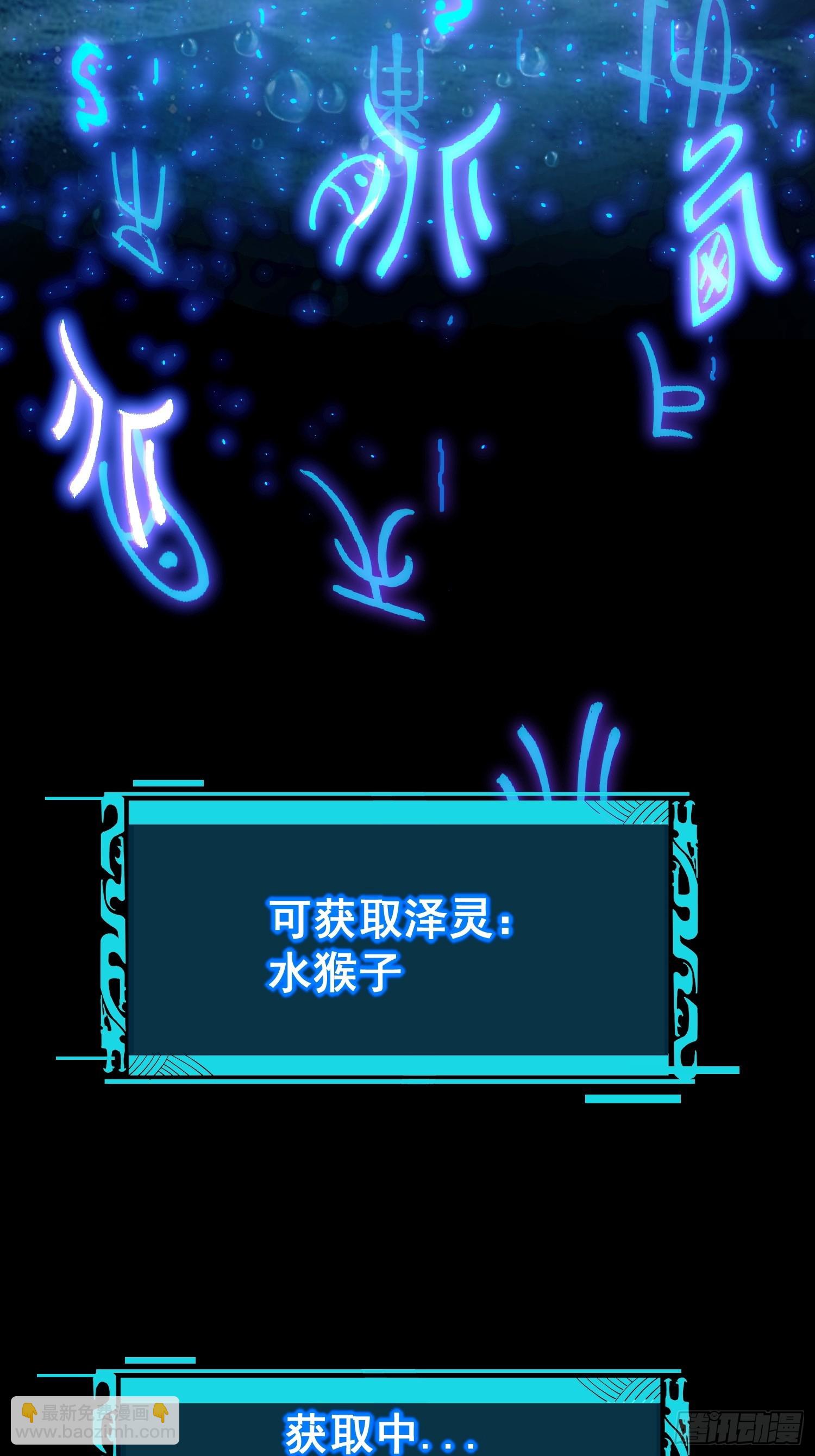 02.水御.泽鼎(1/3)-第3话