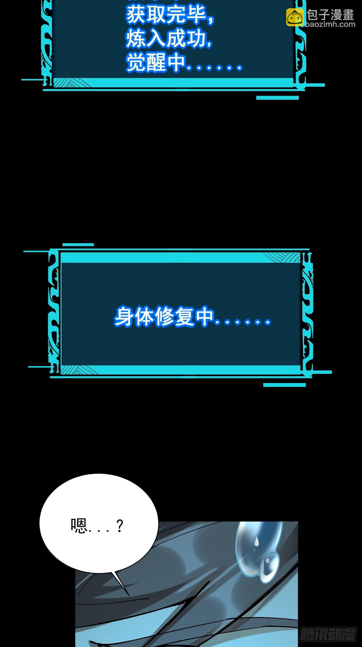 02.水御.泽鼎(1/3)-第3话