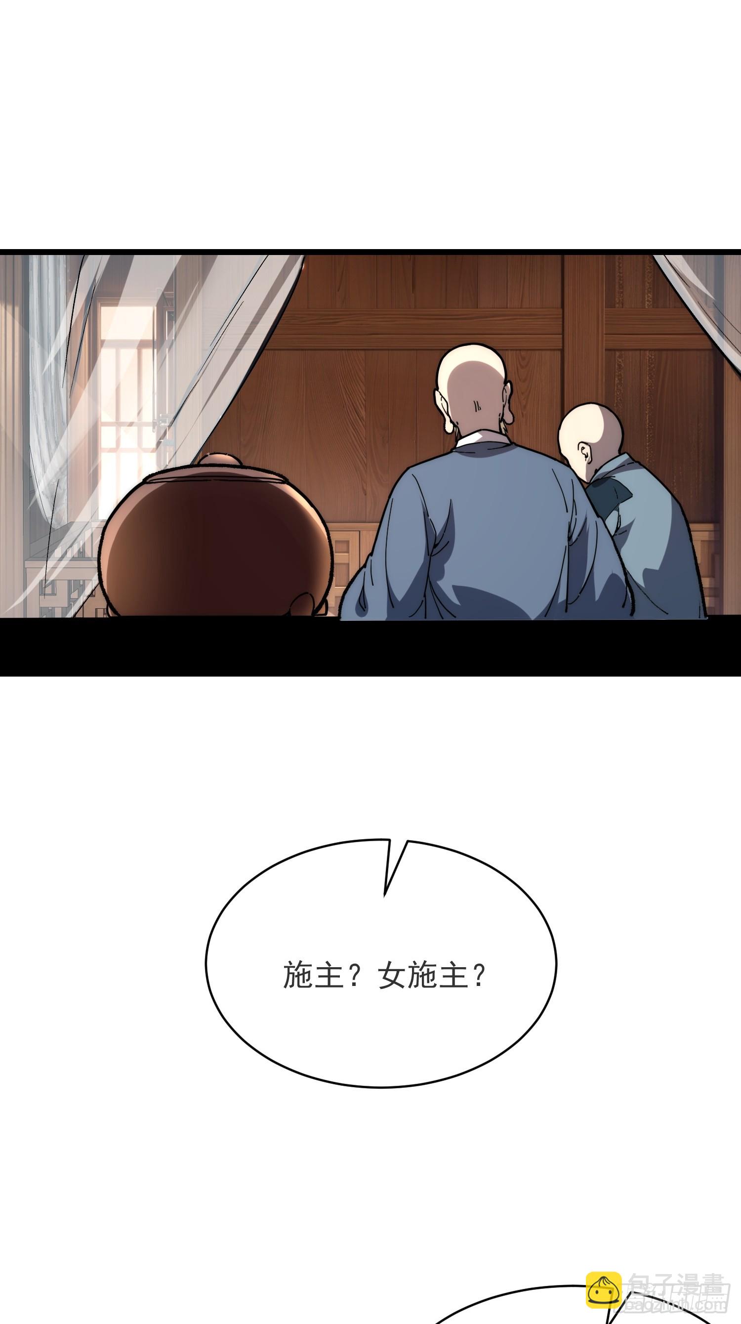 20.法华寺(1/2)-第21话