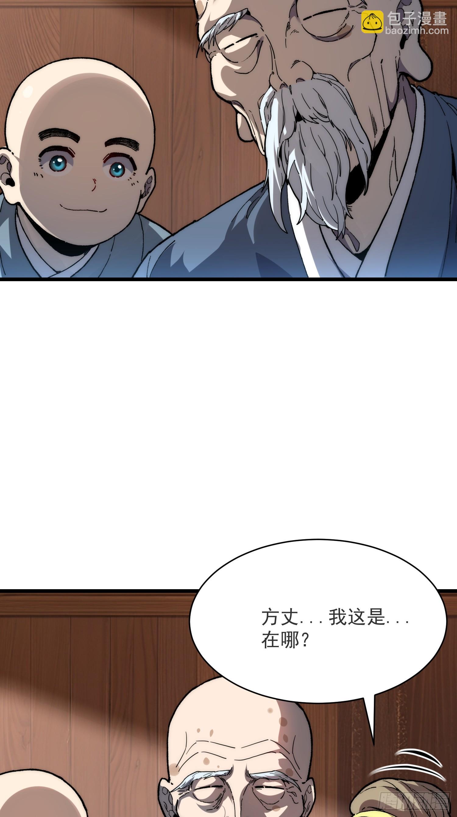 20.法华寺(1/2)-第21话
