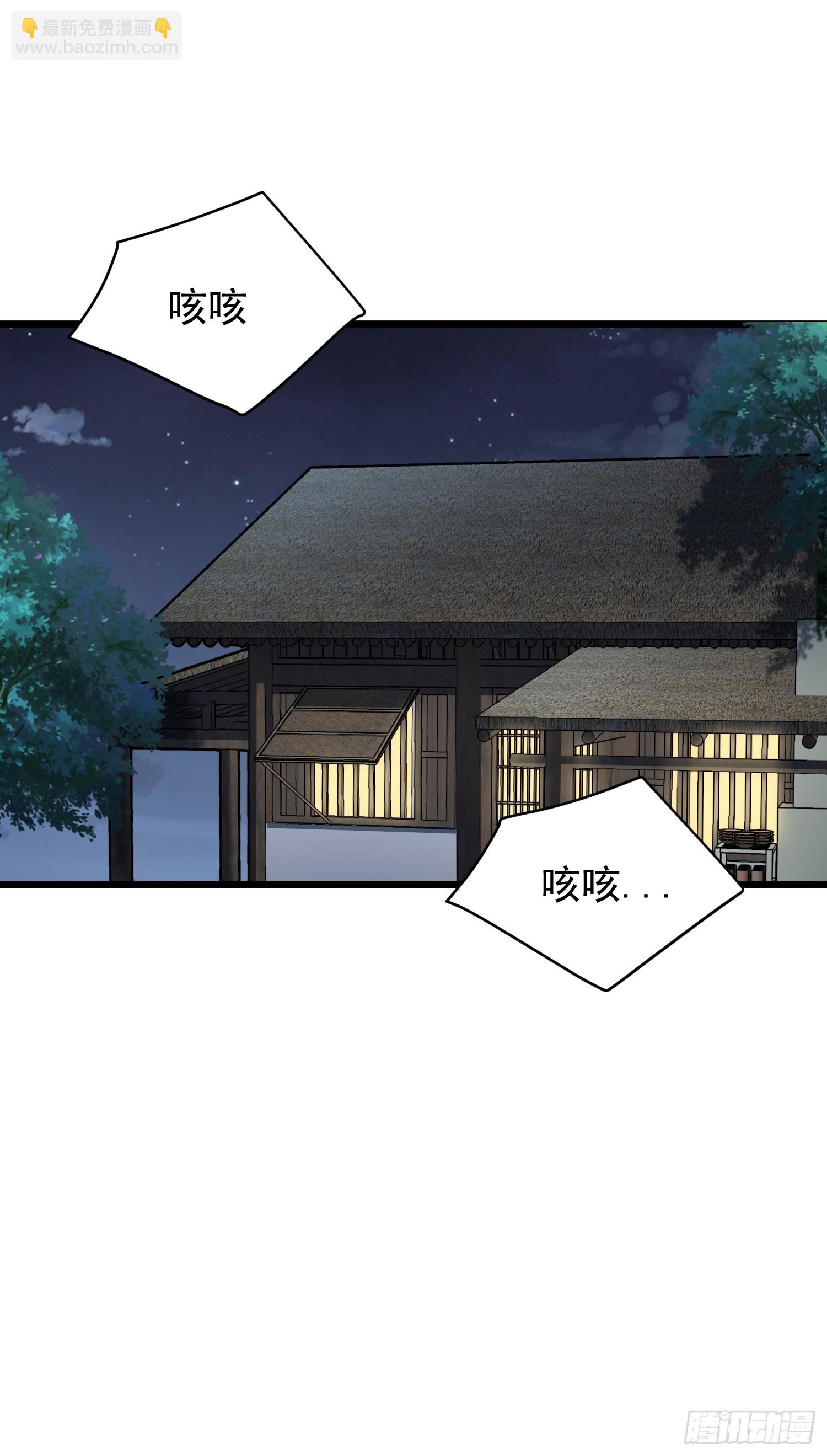 22.大侠(1/2)-第23话
