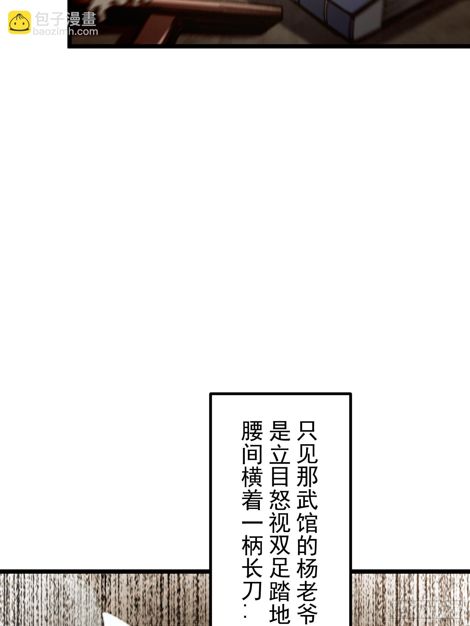22.大侠(1/2)-第23话