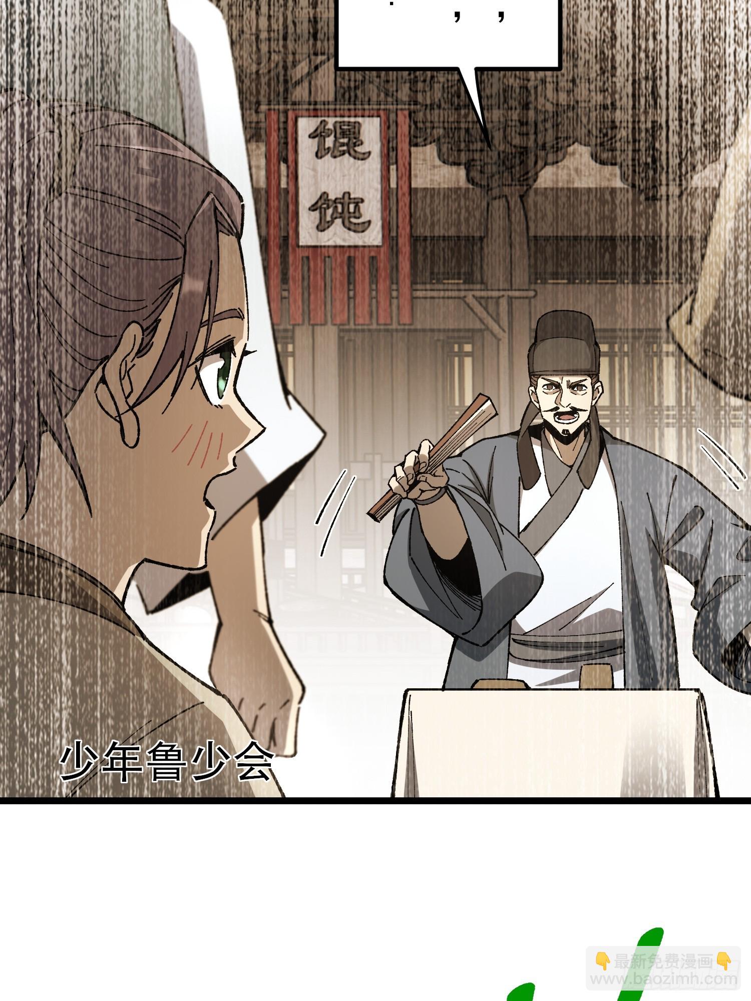 22.大侠(1/2)-第23话