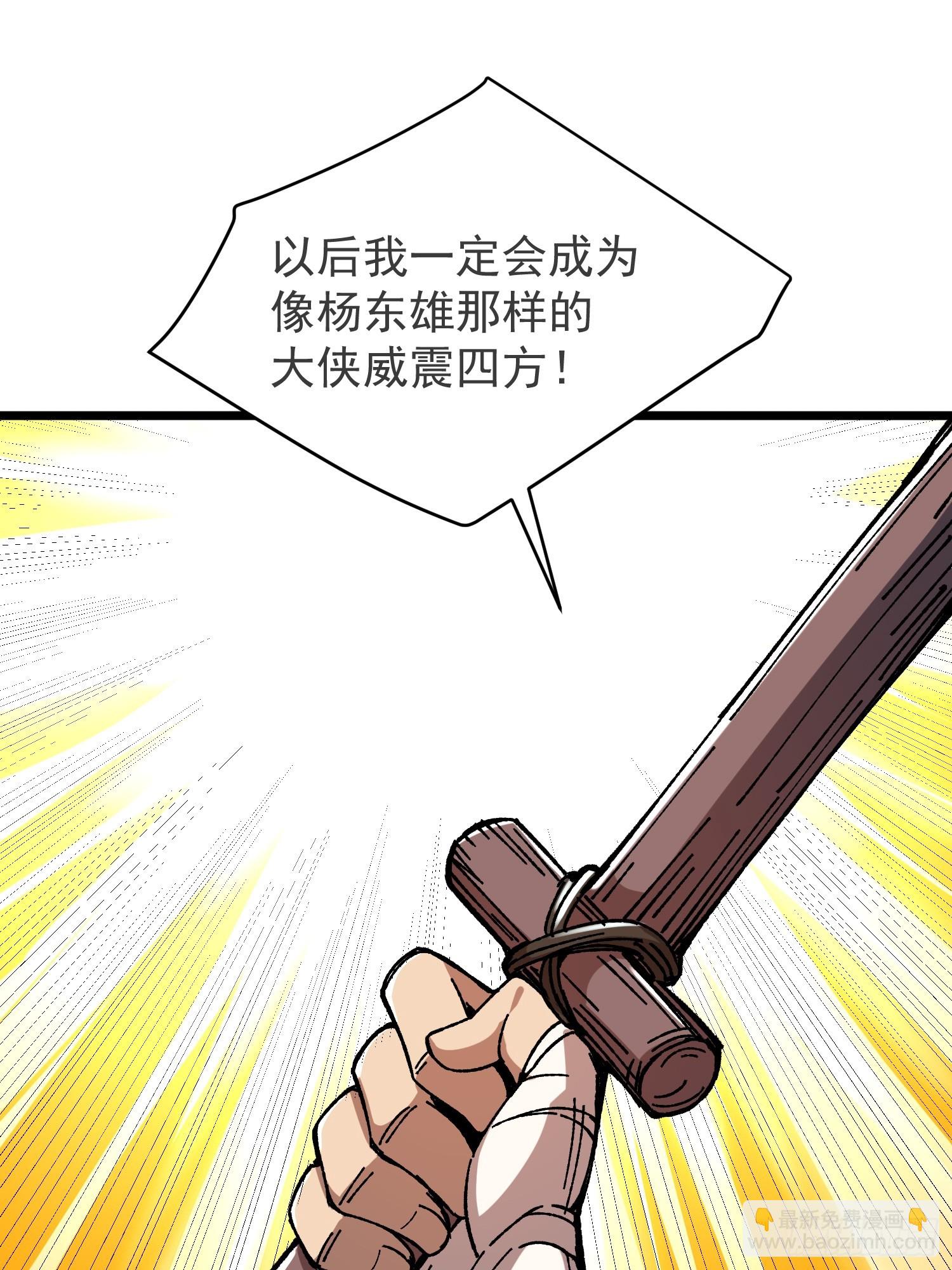 22.大侠(1/2)-第23话