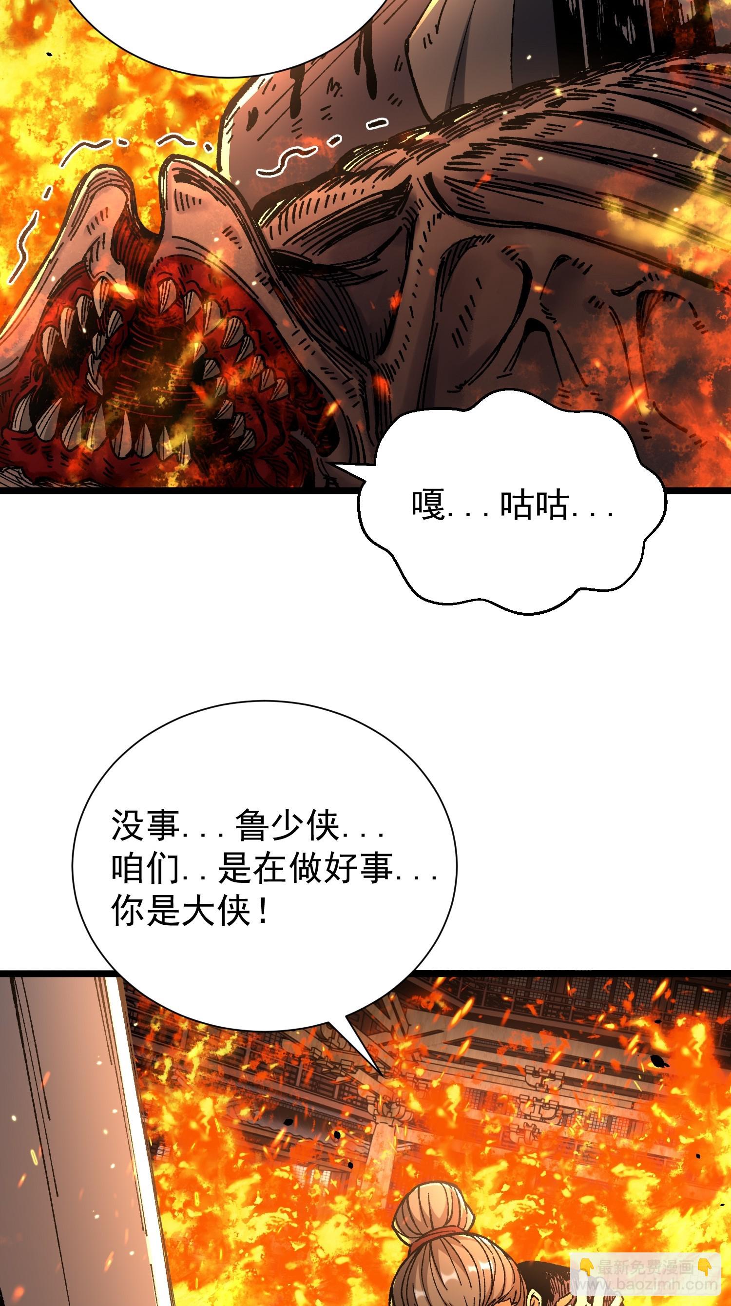 22.大侠(1/2)-第23话