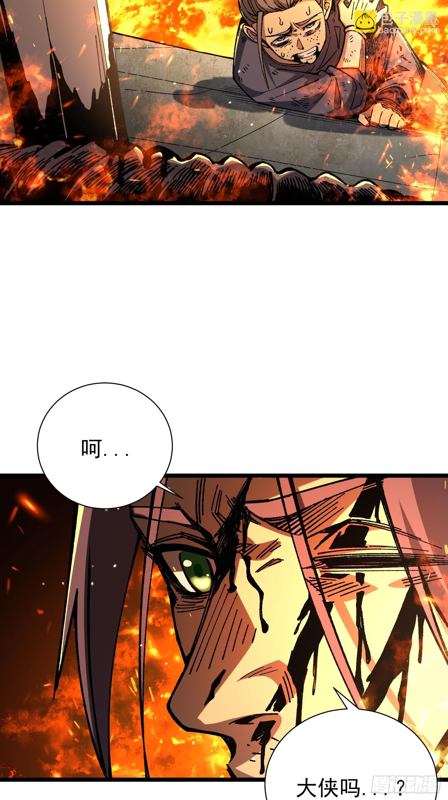 22.大侠(1/2)-第23话