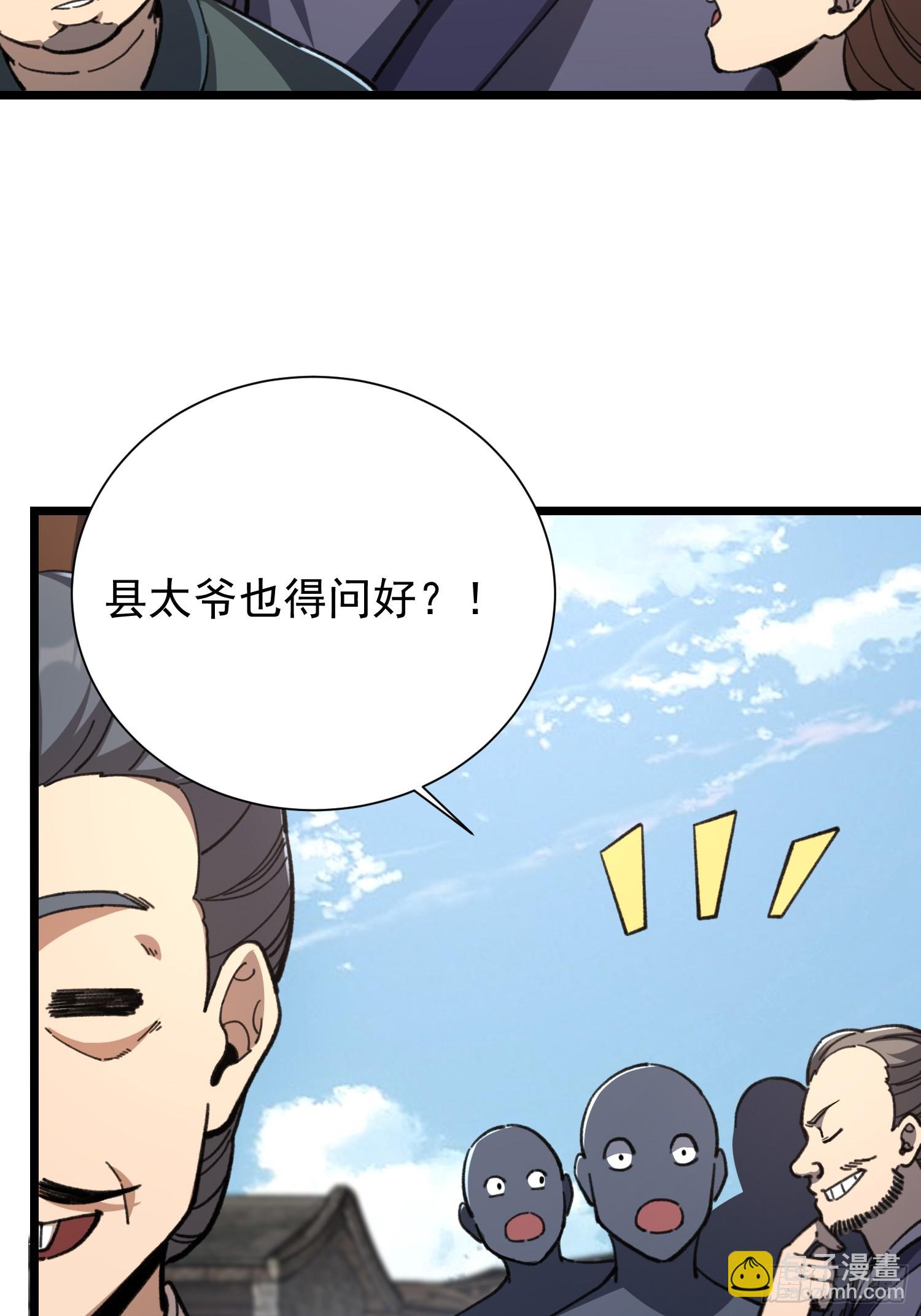 24.斯是陋室，惟吾德馨(1/2)-第25话