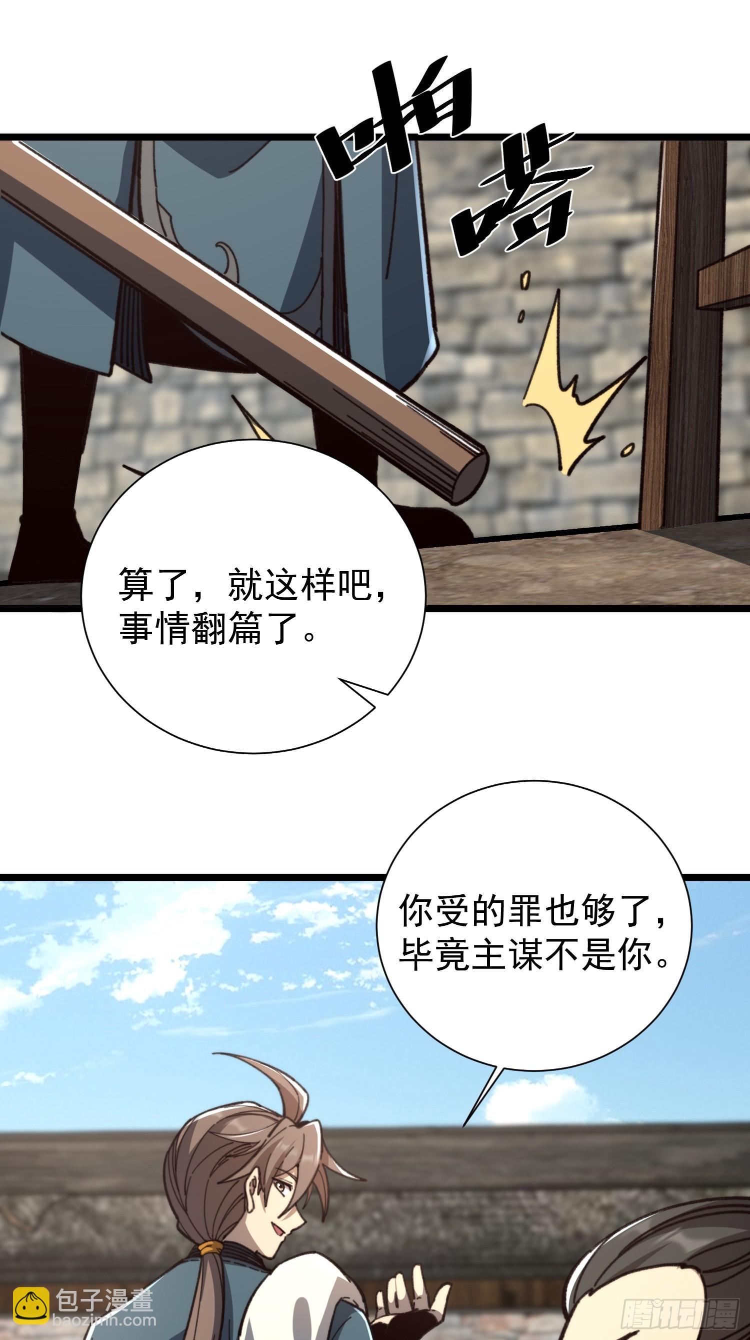 24.斯是陋室，惟吾德馨(1/2)-第25话