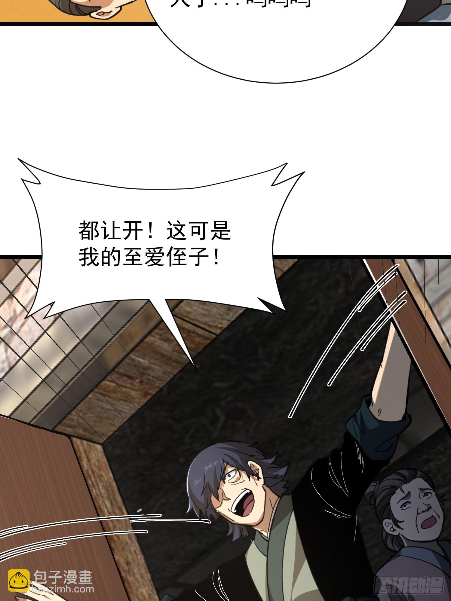 24.斯是陋室，惟吾德馨(1/2)-第25话