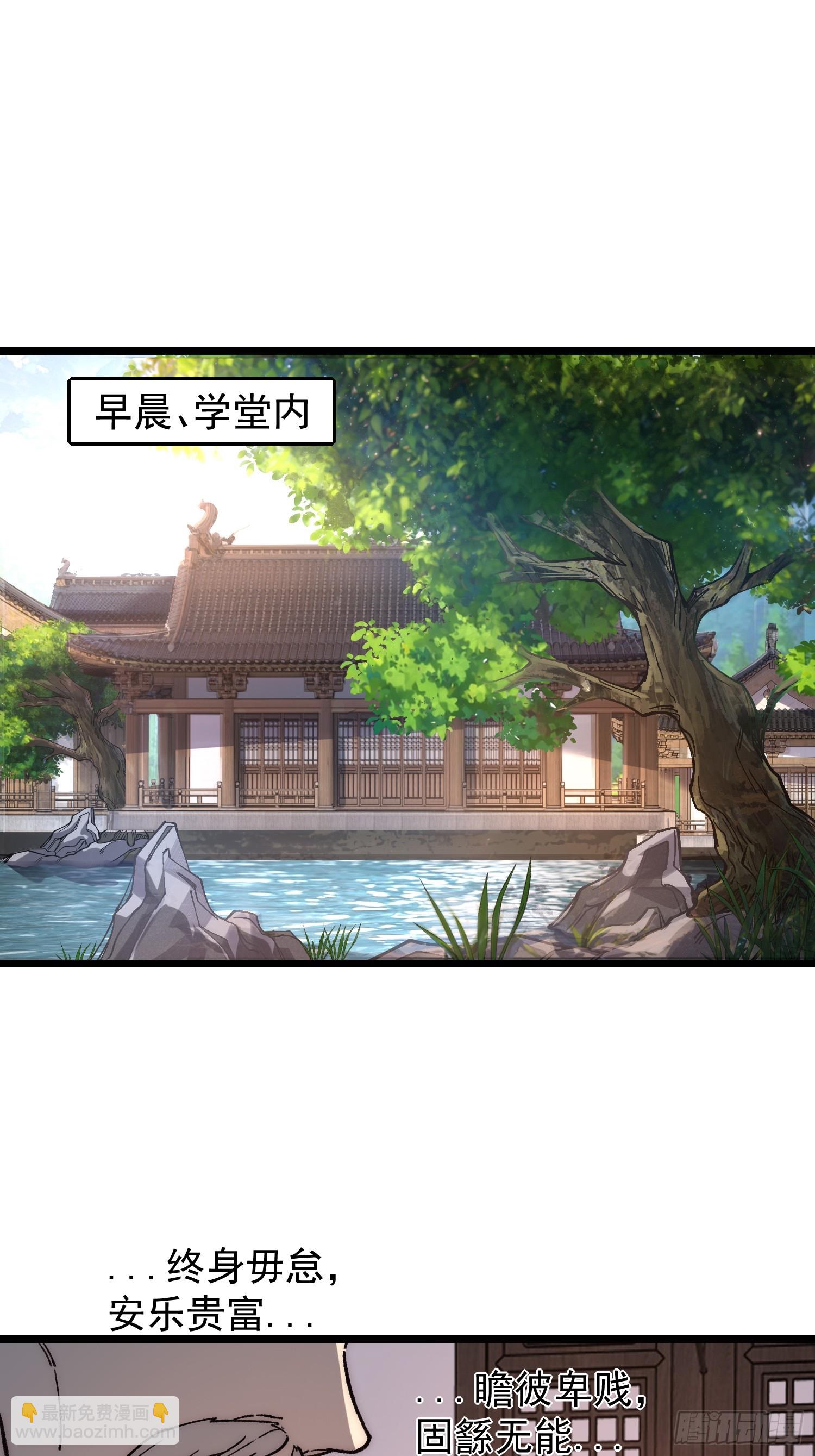 26.拼音法(1/2)-第27话